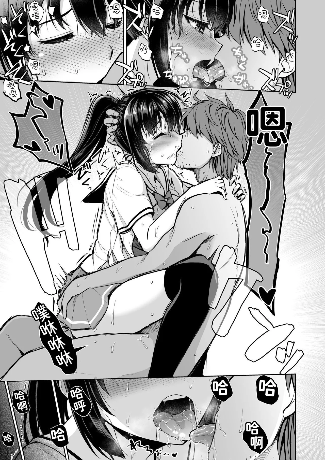 Seifuku Joshi wa Kyoushi ni Dakareru - Page 37