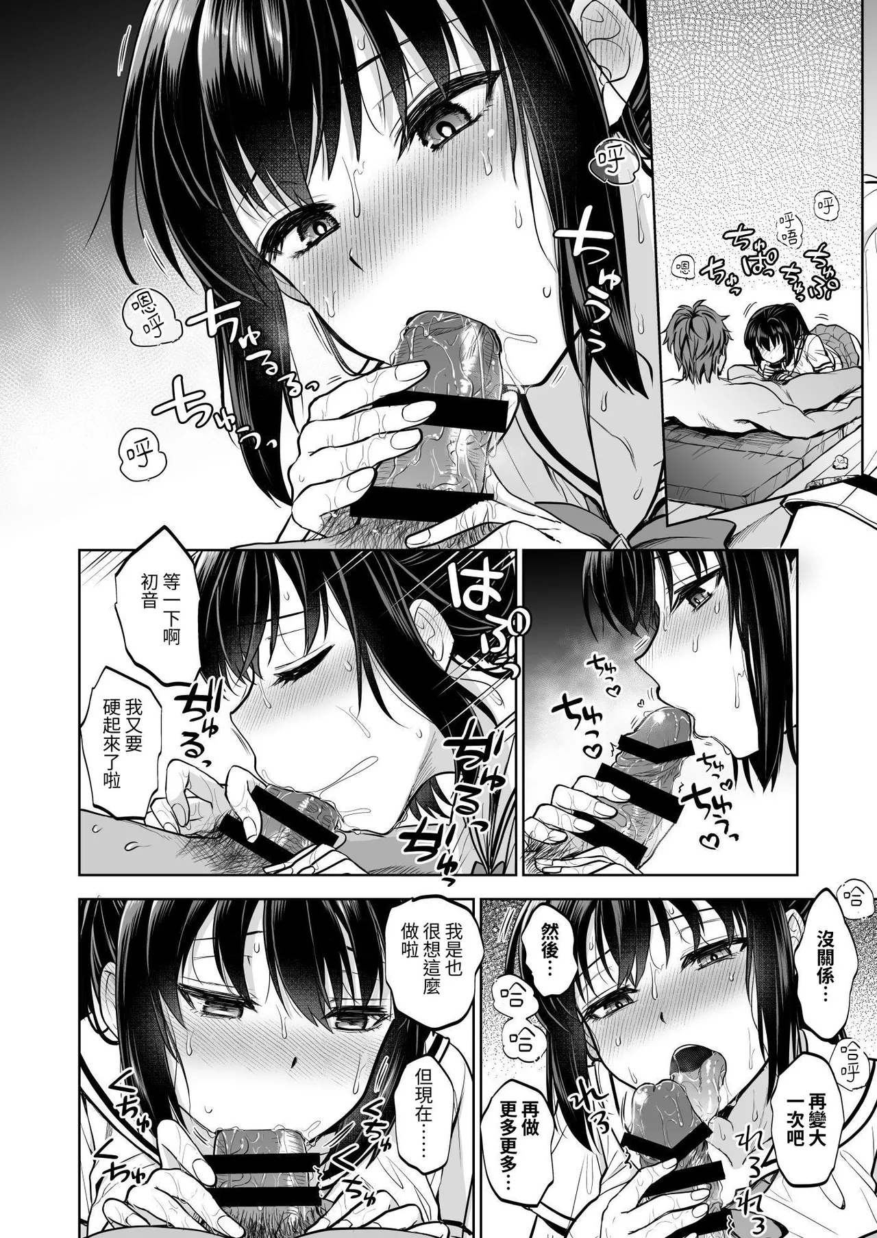 Seifuku Joshi wa Kyoushi ni Dakareru page 38 original parody - sole female sole male hentai manga - read online free