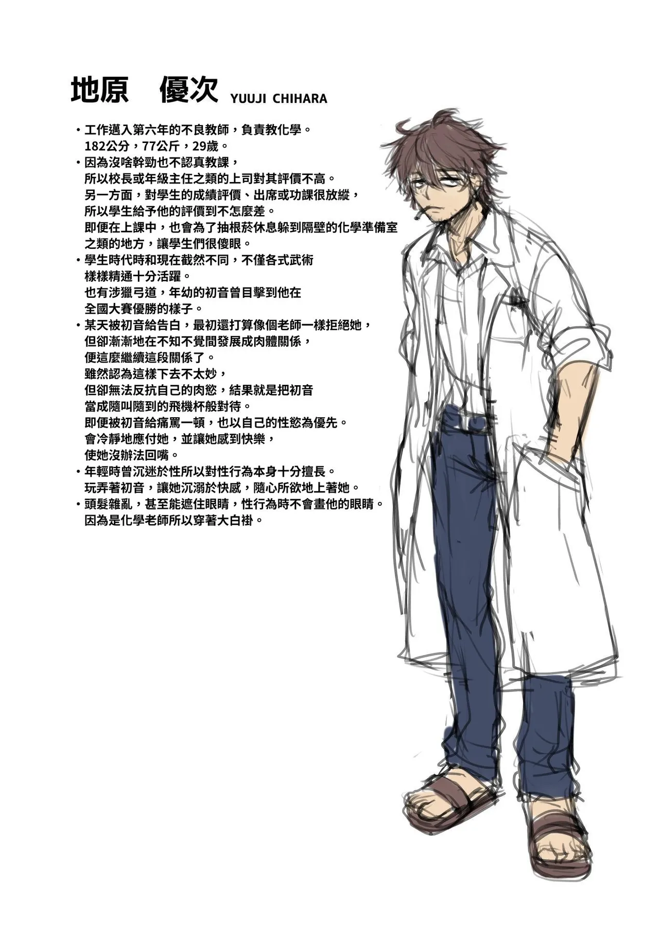 Seifuku Joshi wa Kyoushi ni Dakareru page 43 original parody - sole female sole male hentai manga - read online free