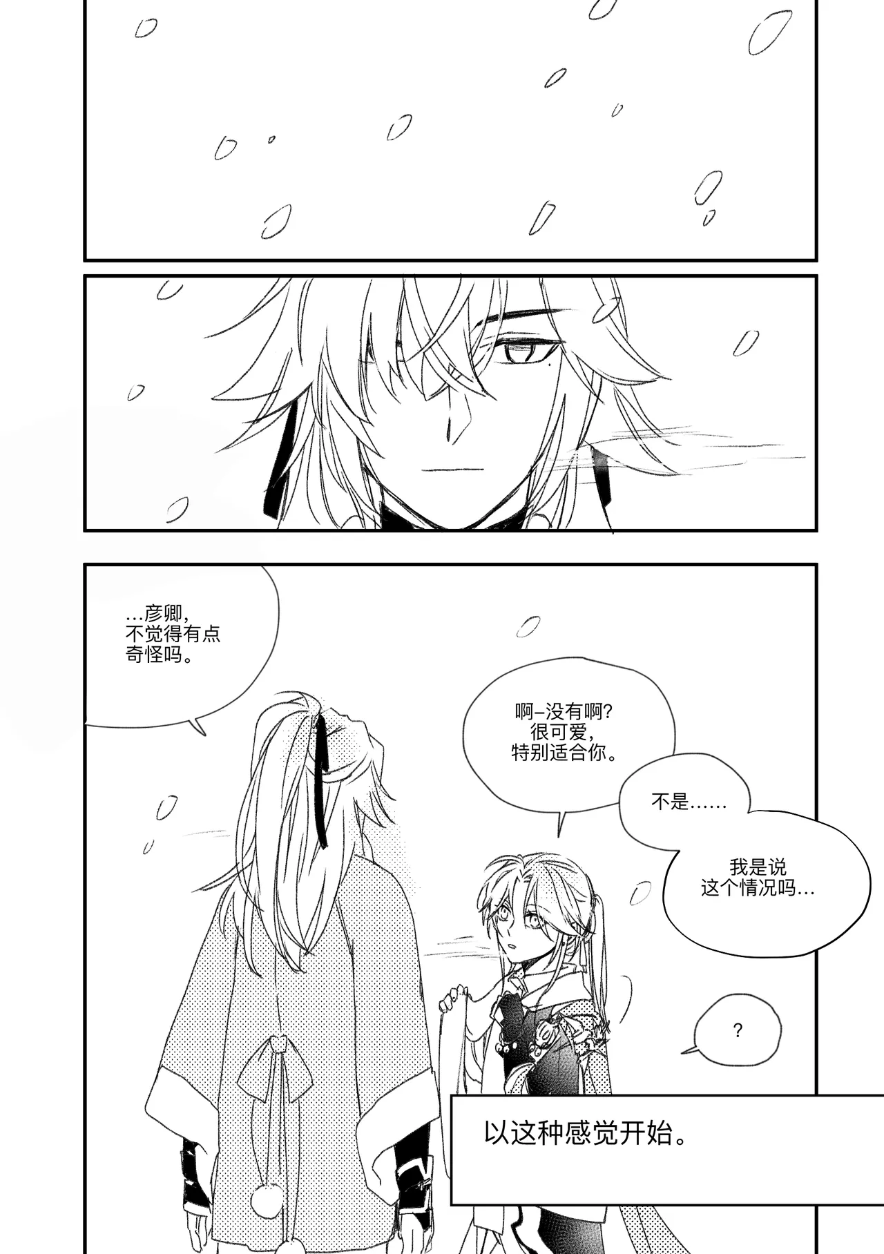 saeng-ae cheos nun - Page 9