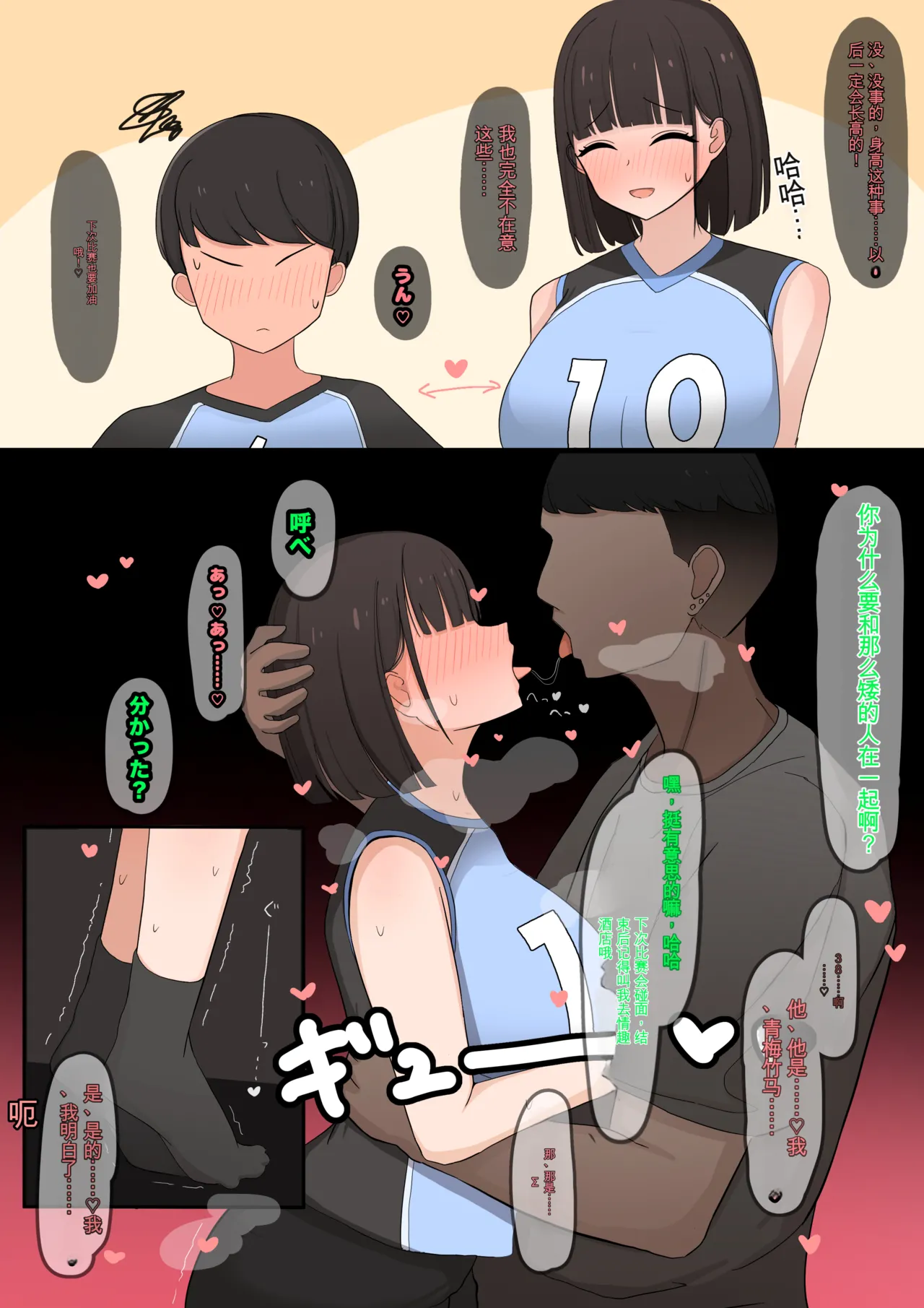 さいあくデビル - Page 29