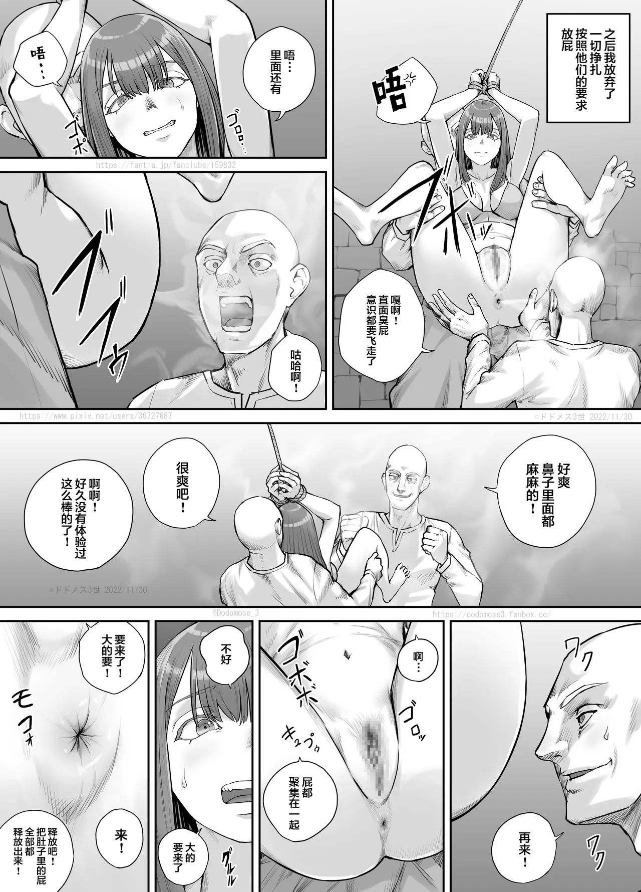 Hentai ni Sarawareta Josei no Hanashi - Page 22