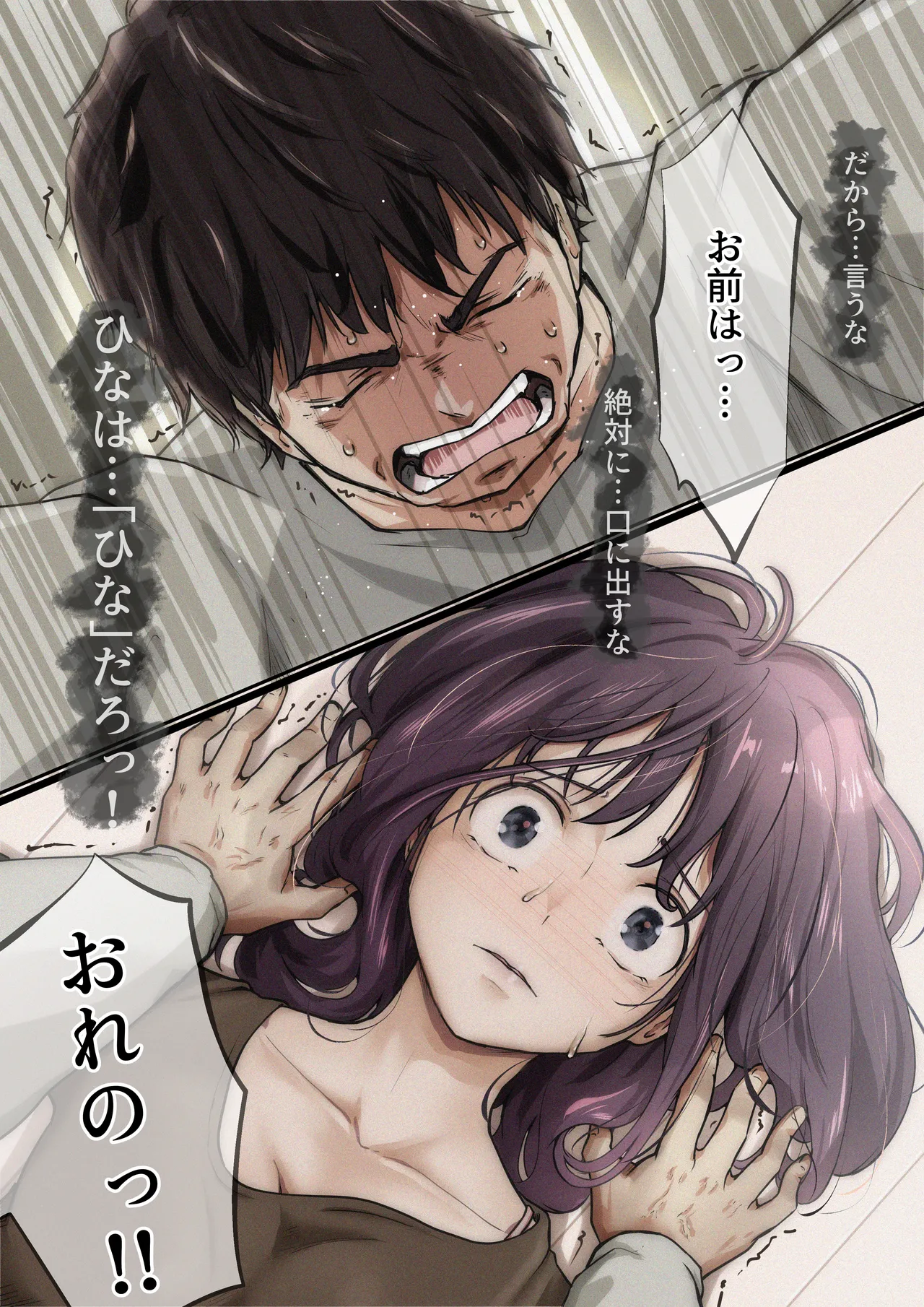 Kimi no Subete o Ubau made 5 page 108 original parody - maid mmf threesome hentai manga - read online free