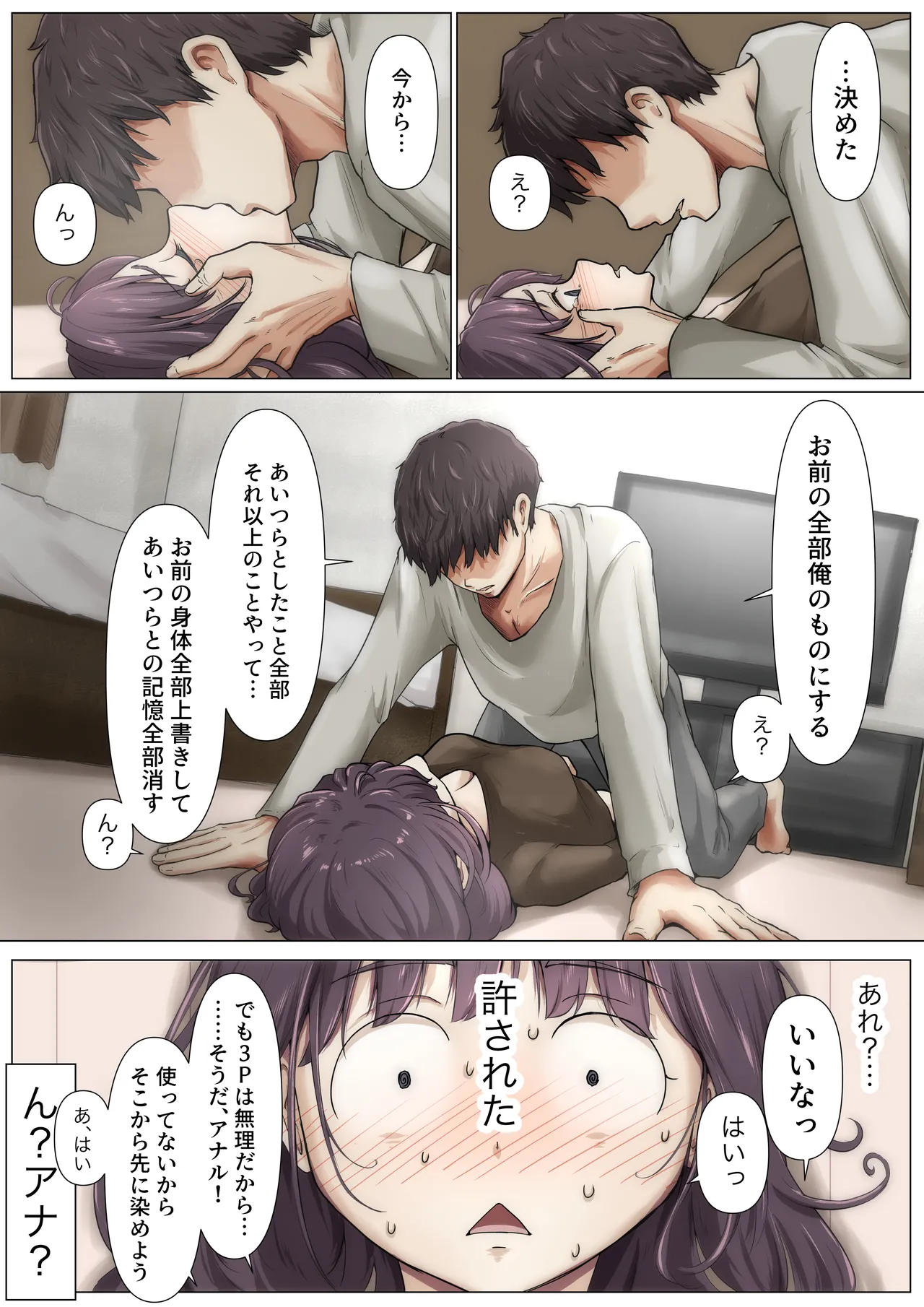 Kimi no Subete o Ubau made 5 page 110 original parody - maid mmf threesome hentai manga - read online free