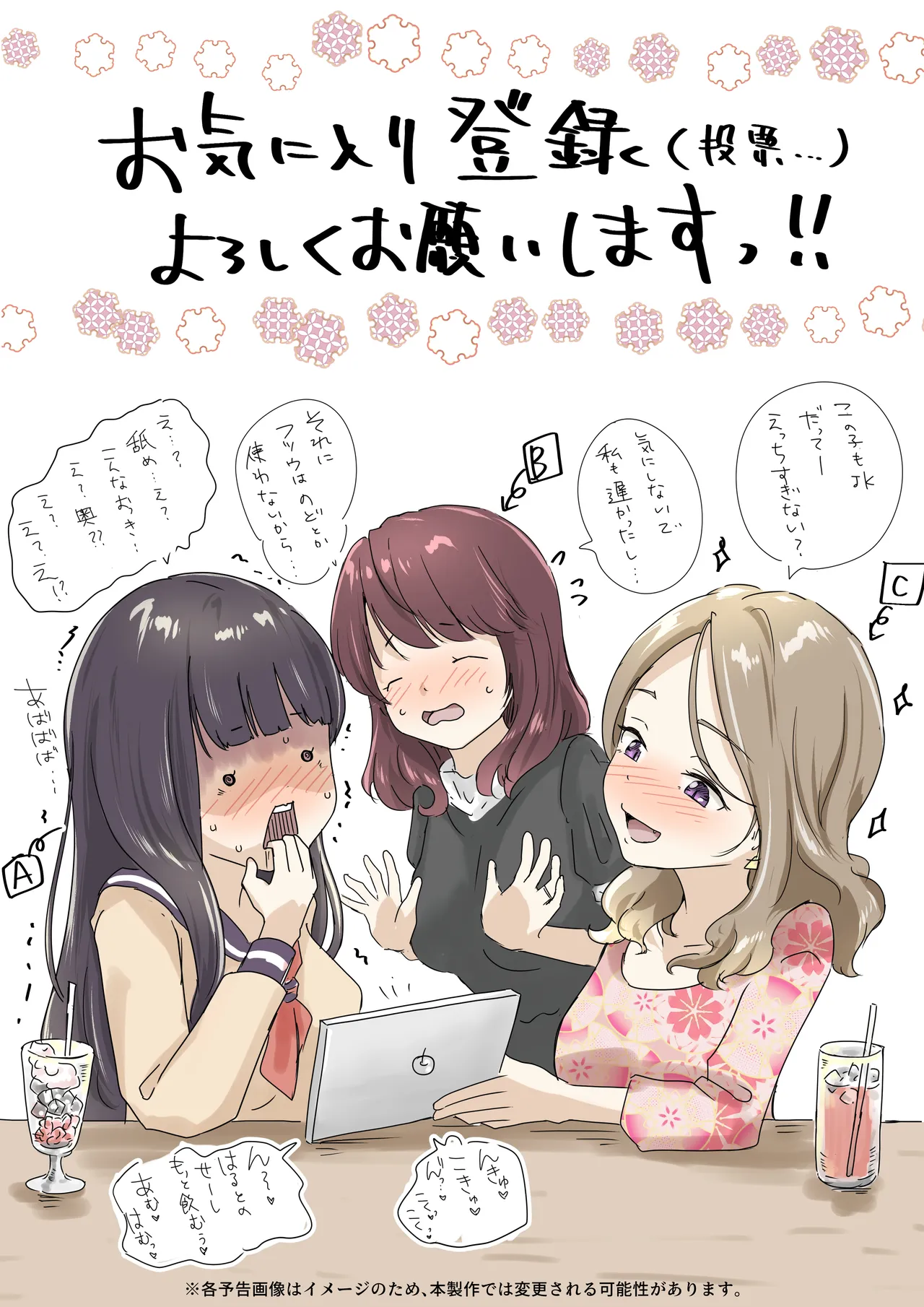 Kimi no Subete o Ubau made 5 page 234 original parody - full color mosaic censorship hentai manga - read online free