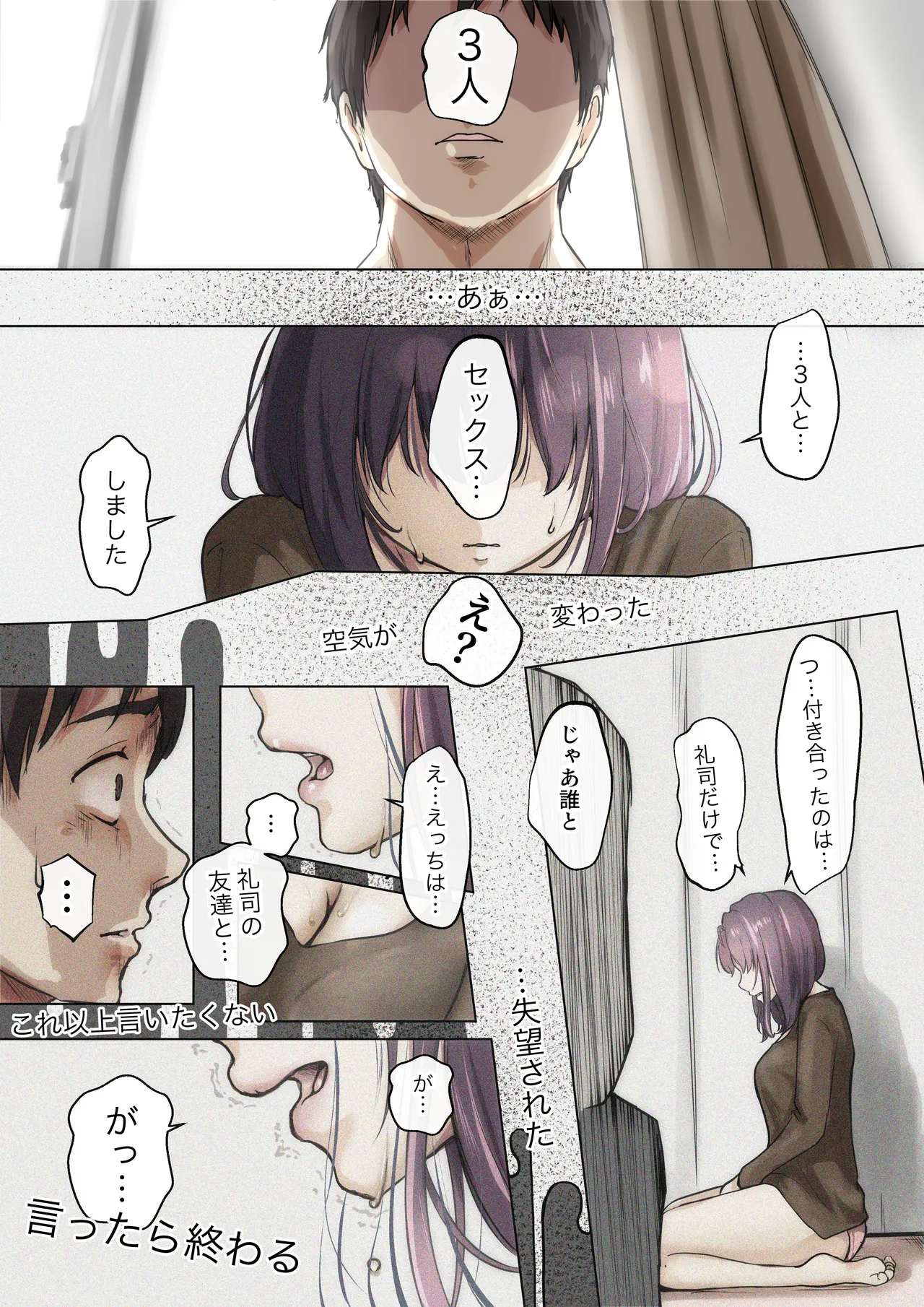 Kimi no Subete o Ubau made 5 page 57 original parody - full color mosaic censorship hentai manga - read online free