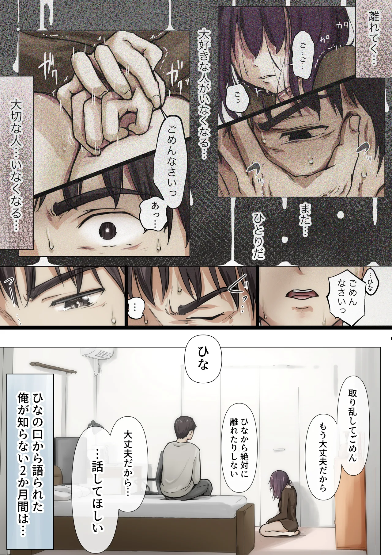 Kimi no Subete o Ubau made 5 page 59 original parody - maid mmf threesome hentai manga - read online free