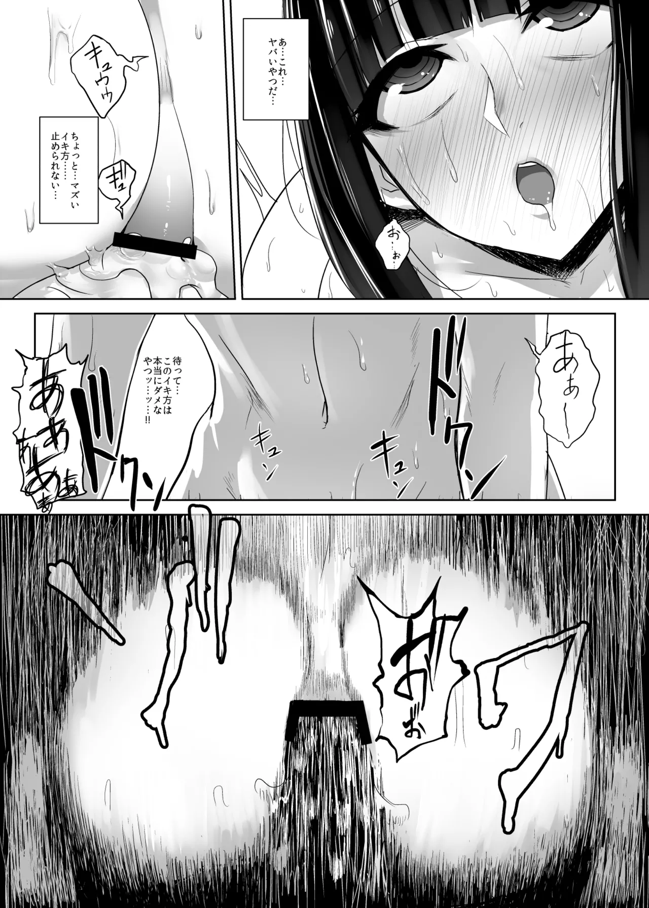 Oshiri-san no Shiriana Jii Kiroku - Page 30