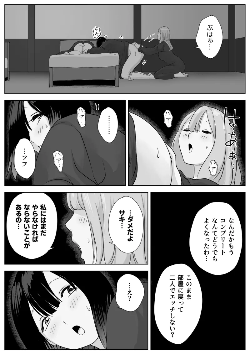 Nete Iru Joshi-tachi no Shiri o Kurai Tsukusu page 52 original parody - females only anal hentai manga - read online free