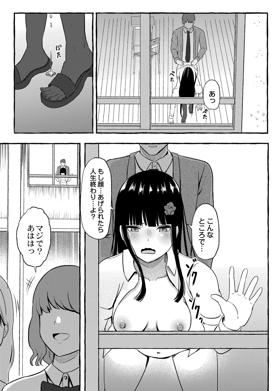 Blue nostalgie page 104 - paizuri pantyhose hentai manga - read online free