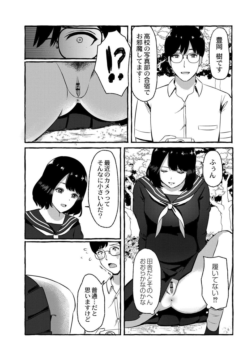 Blue nostalgie page 11 - paizuri pantyhose hentai manga - read online free