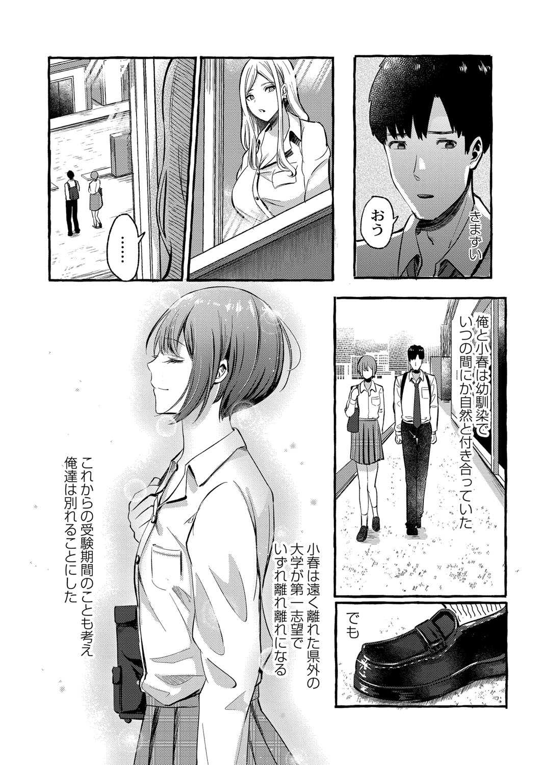 Blue nostalgie - Page 127