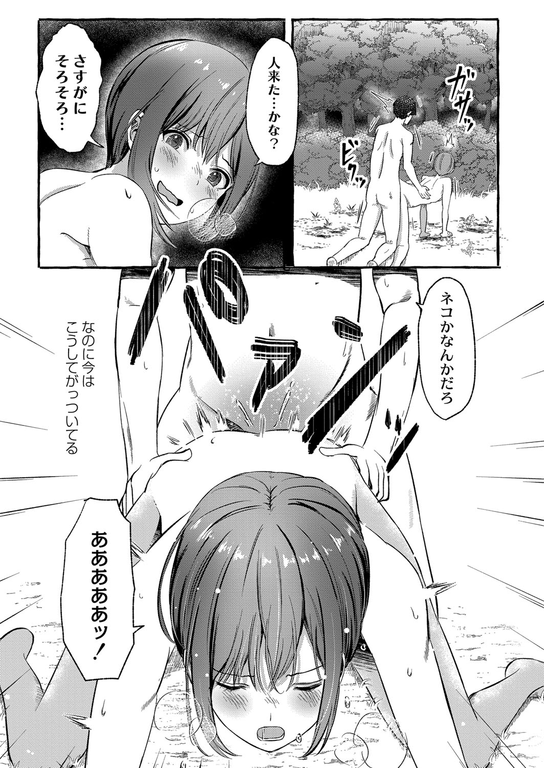 Blue nostalgie page 142 - paizuri pantyhose hentai manga - read online free