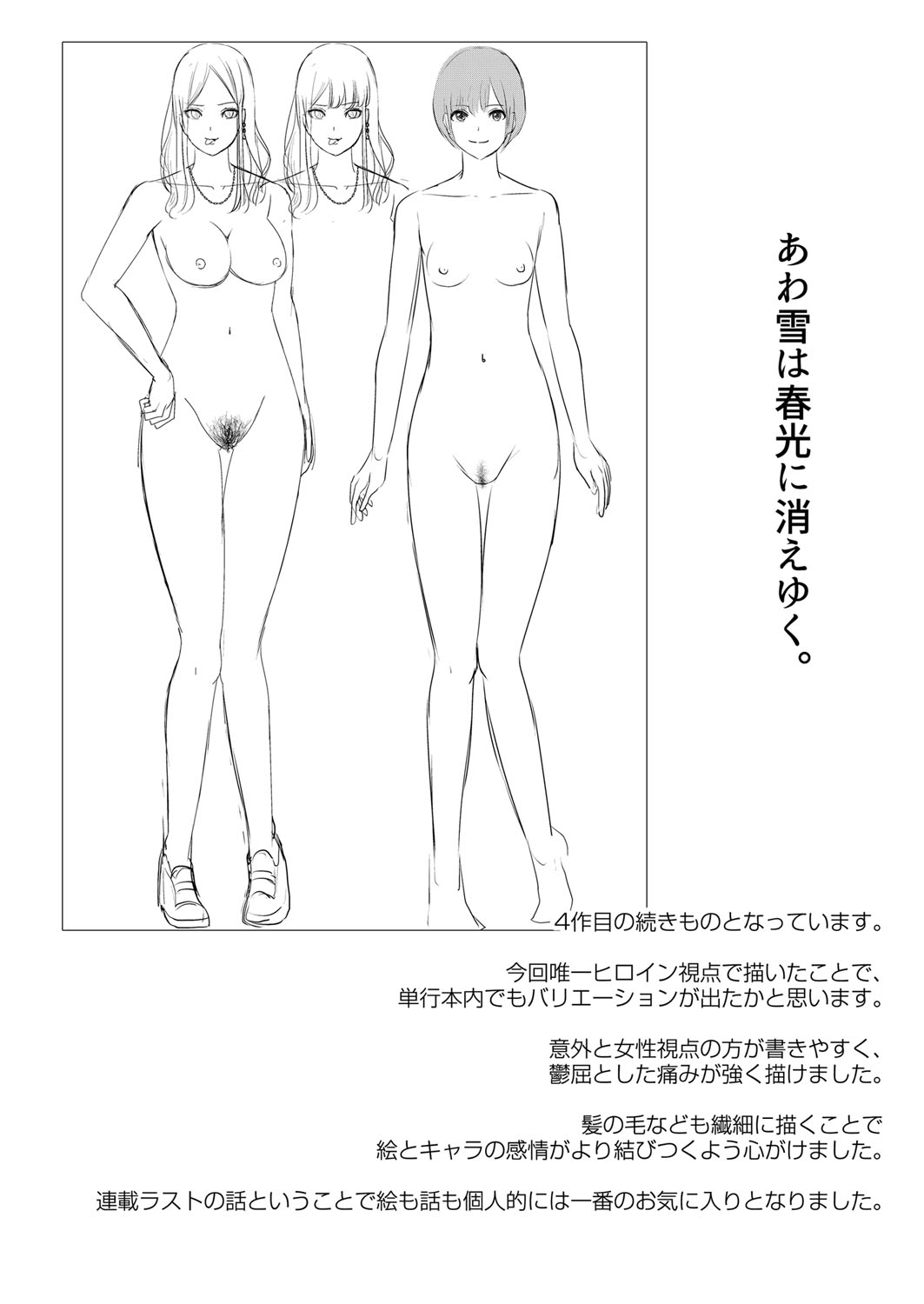 Blue nostalgie page 171 - paizuri pantyhose hentai manga - read online free