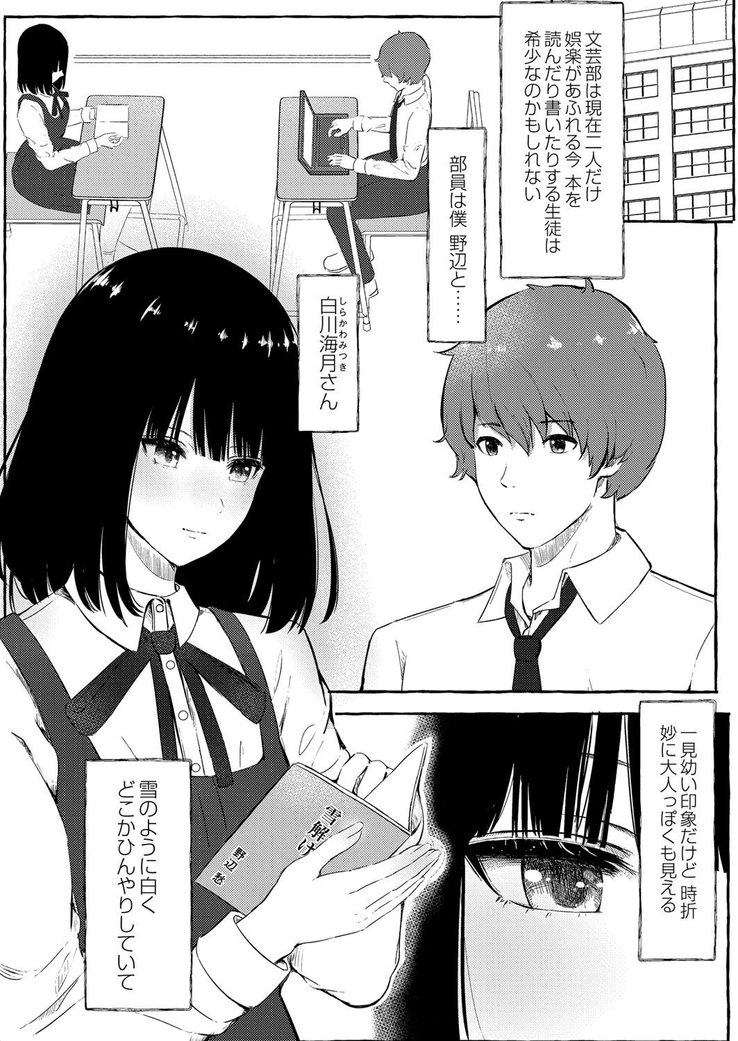 Blue nostalgie page 172 - paizuri pantyhose hentai manga - read online free