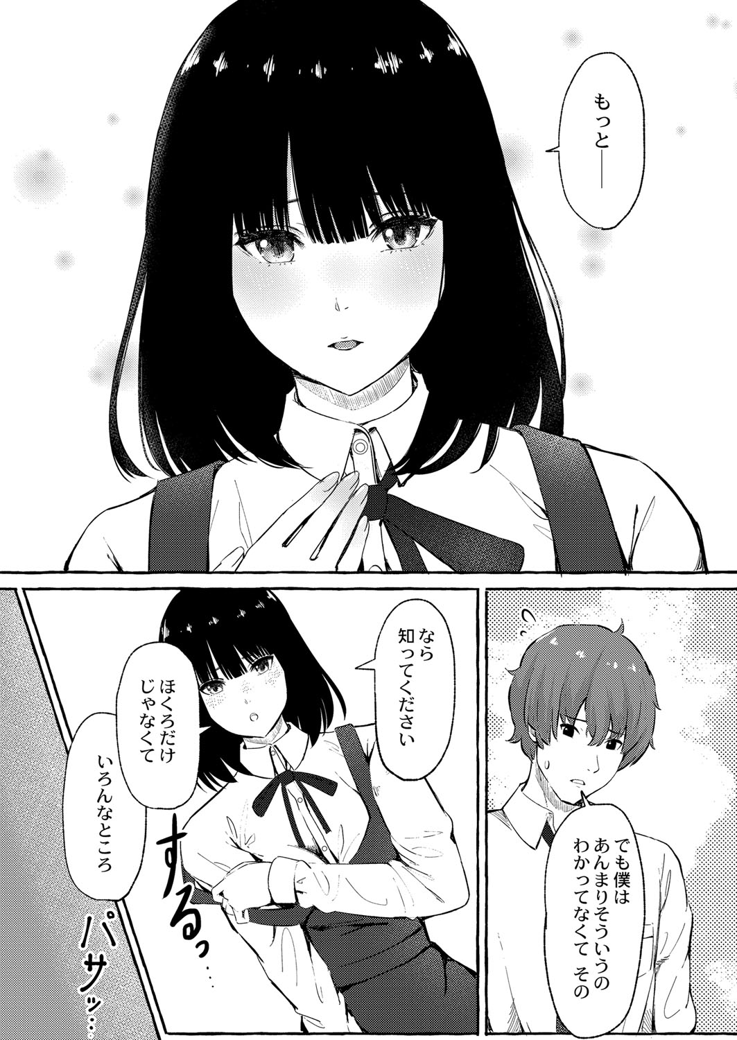 Blue nostalgie page 179 - paizuri pantyhose hentai manga - read online free