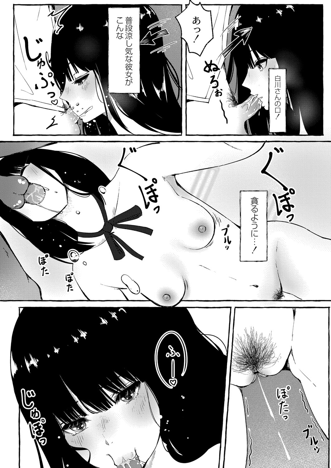 Blue nostalgie - Page 185
