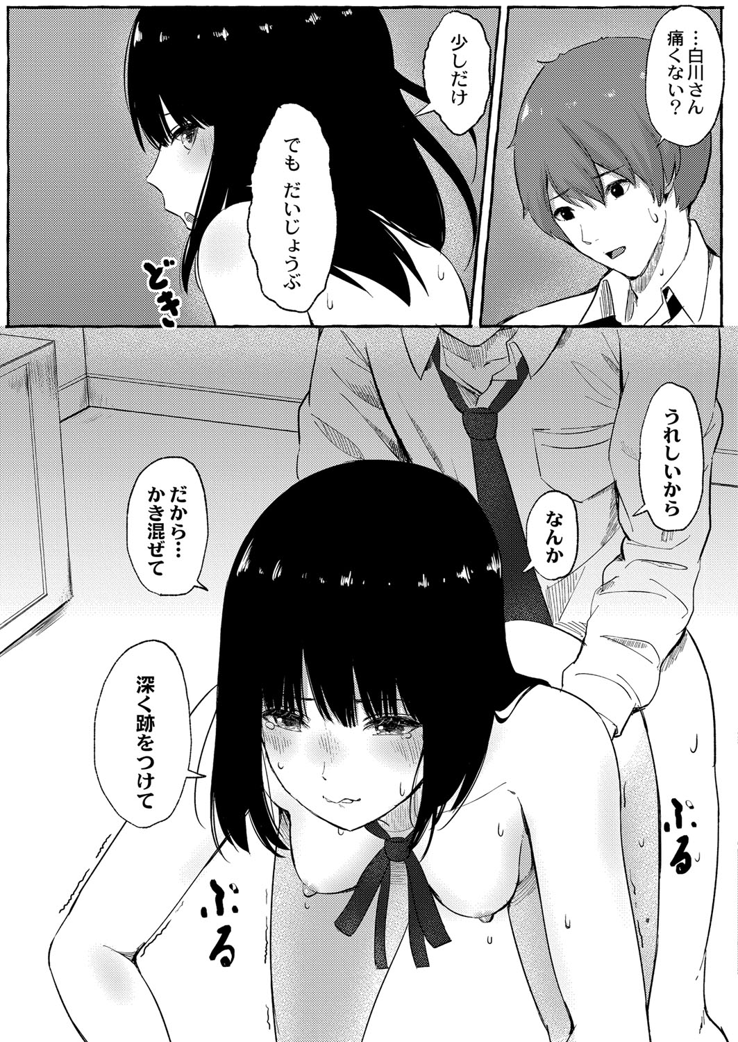 Blue nostalgie page 192 - big breasts schoolgirl uniform hentai manga - read online free