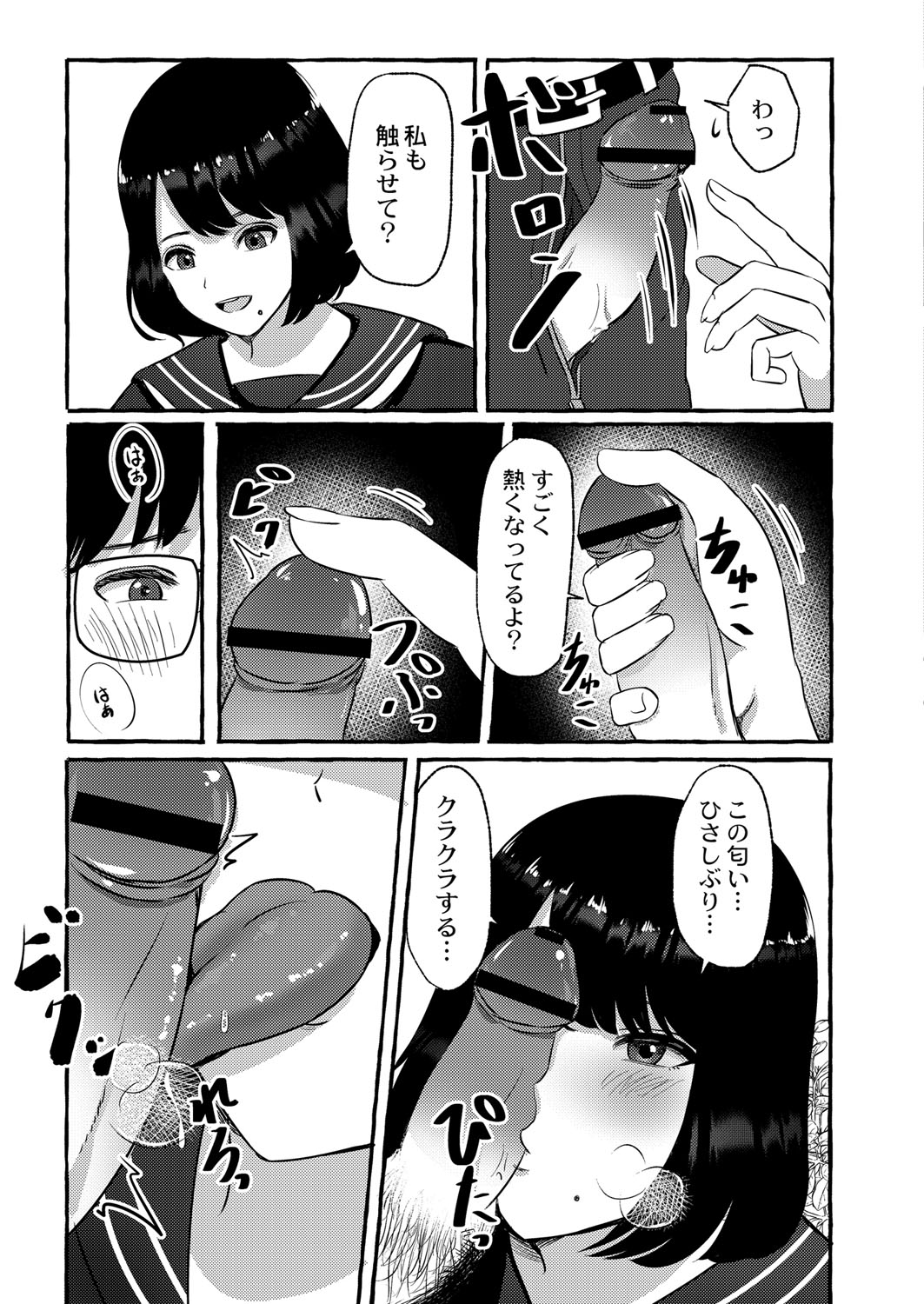 Blue nostalgie page 20 - big breasts schoolgirl uniform hentai manga - read online free