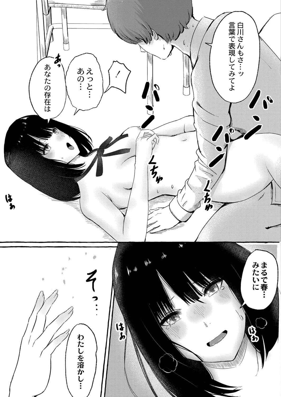 Blue nostalgie page 202 - big breasts schoolgirl uniform hentai manga - read online free