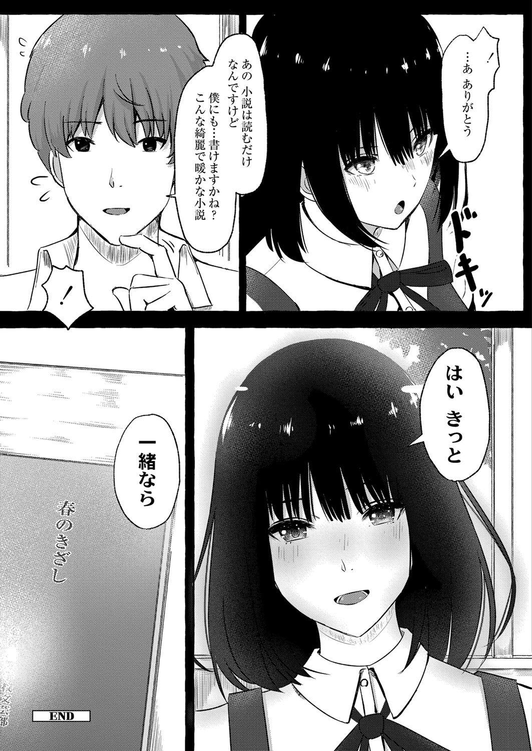 Blue nostalgie page 208 - paizuri pantyhose hentai manga - read online free