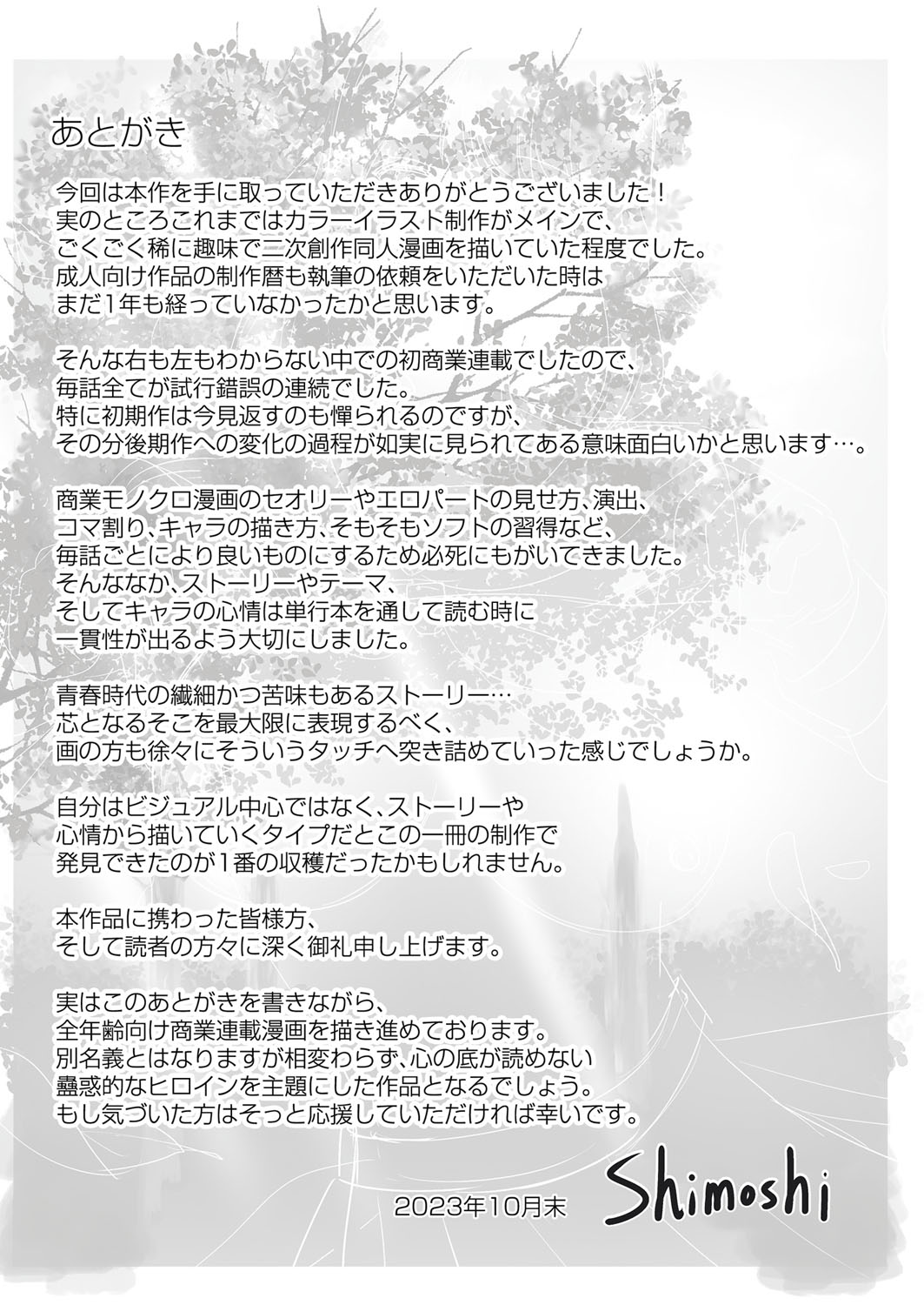 Blue nostalgie page 210 - paizuri pantyhose hentai manga - read online free