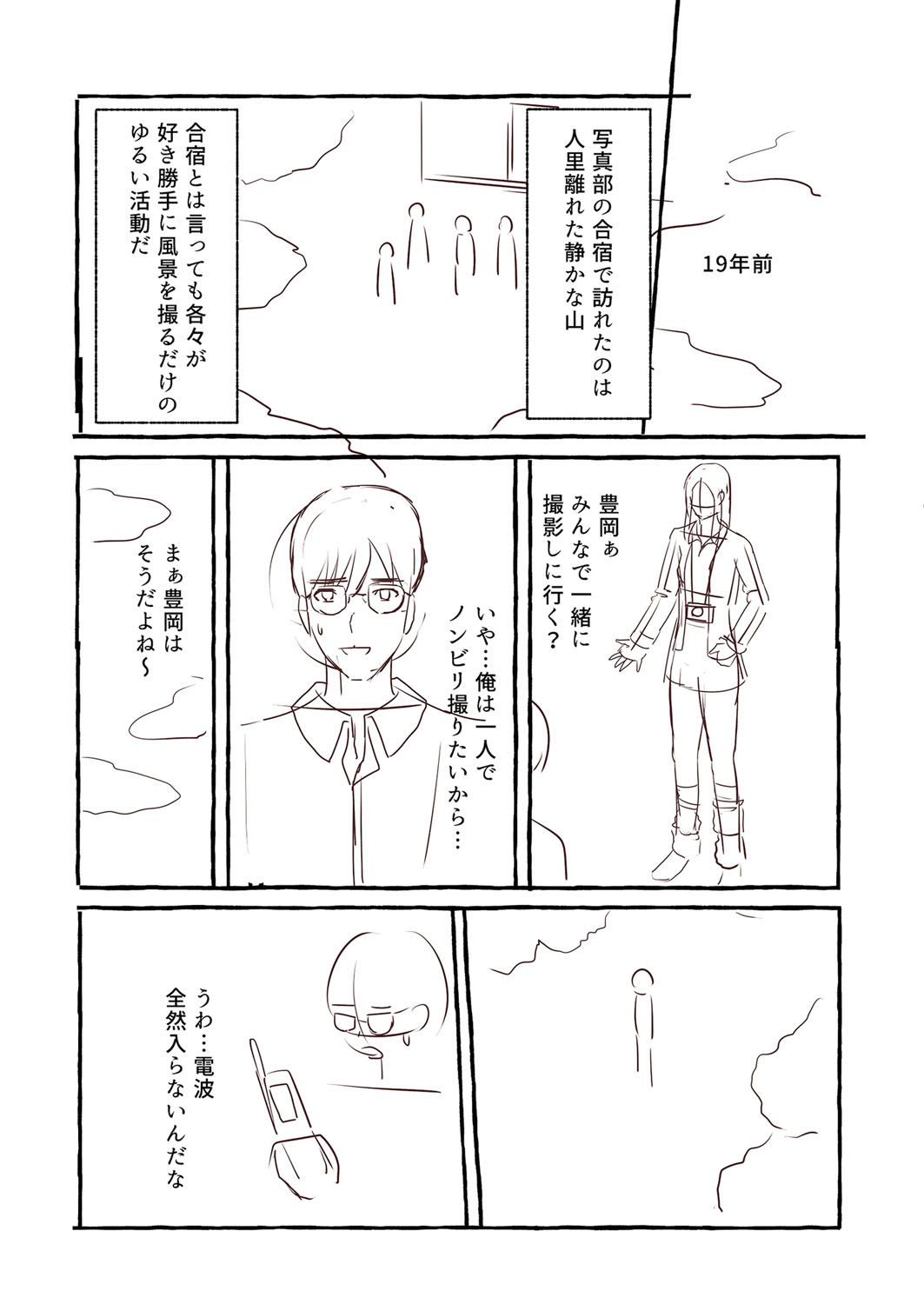 Blue nostalgie page 218 - paizuri pantyhose hentai manga - read online free