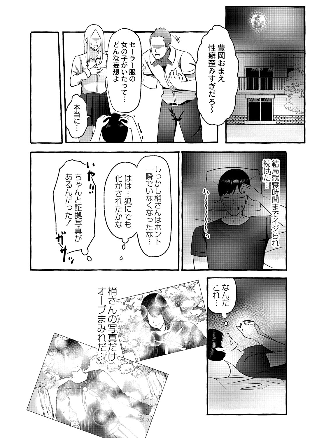 Blue nostalgie page 23 - big breasts schoolgirl uniform hentai manga - read online free