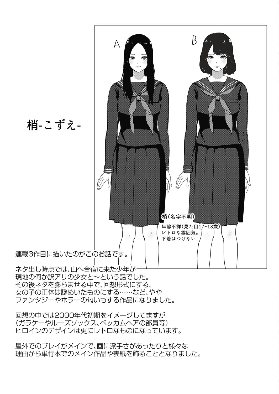 Blue nostalgie page 46 - paizuri pantyhose hentai manga - read online free