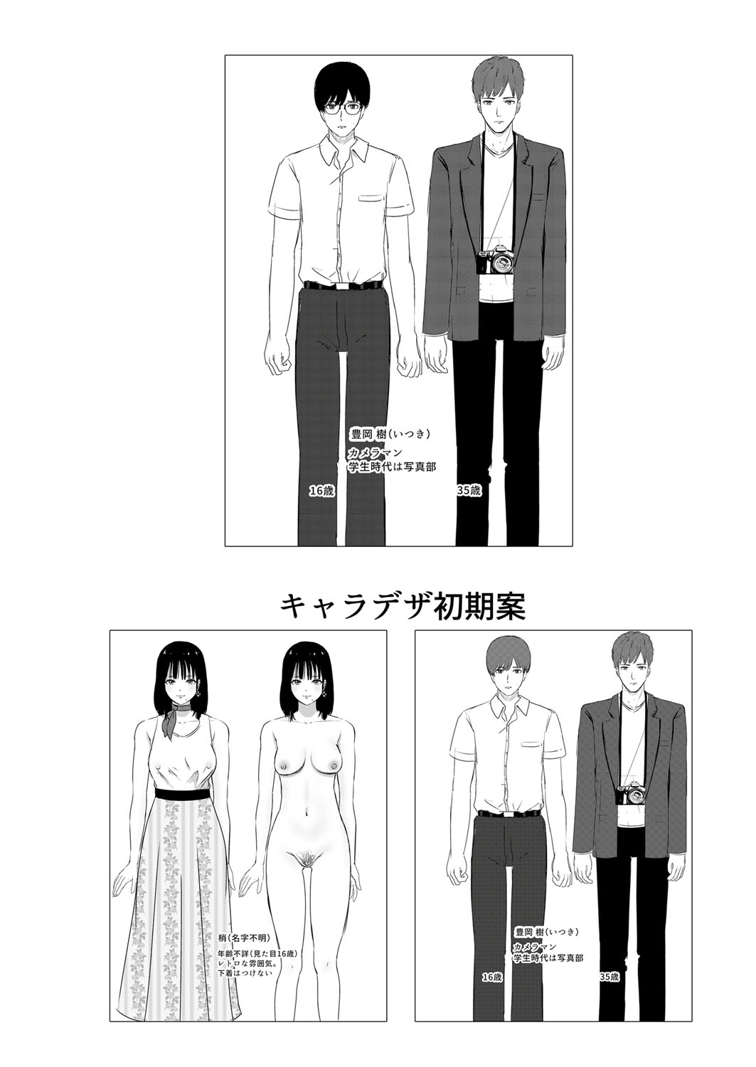 Blue nostalgie page 47 - paizuri pantyhose hentai manga - read online free