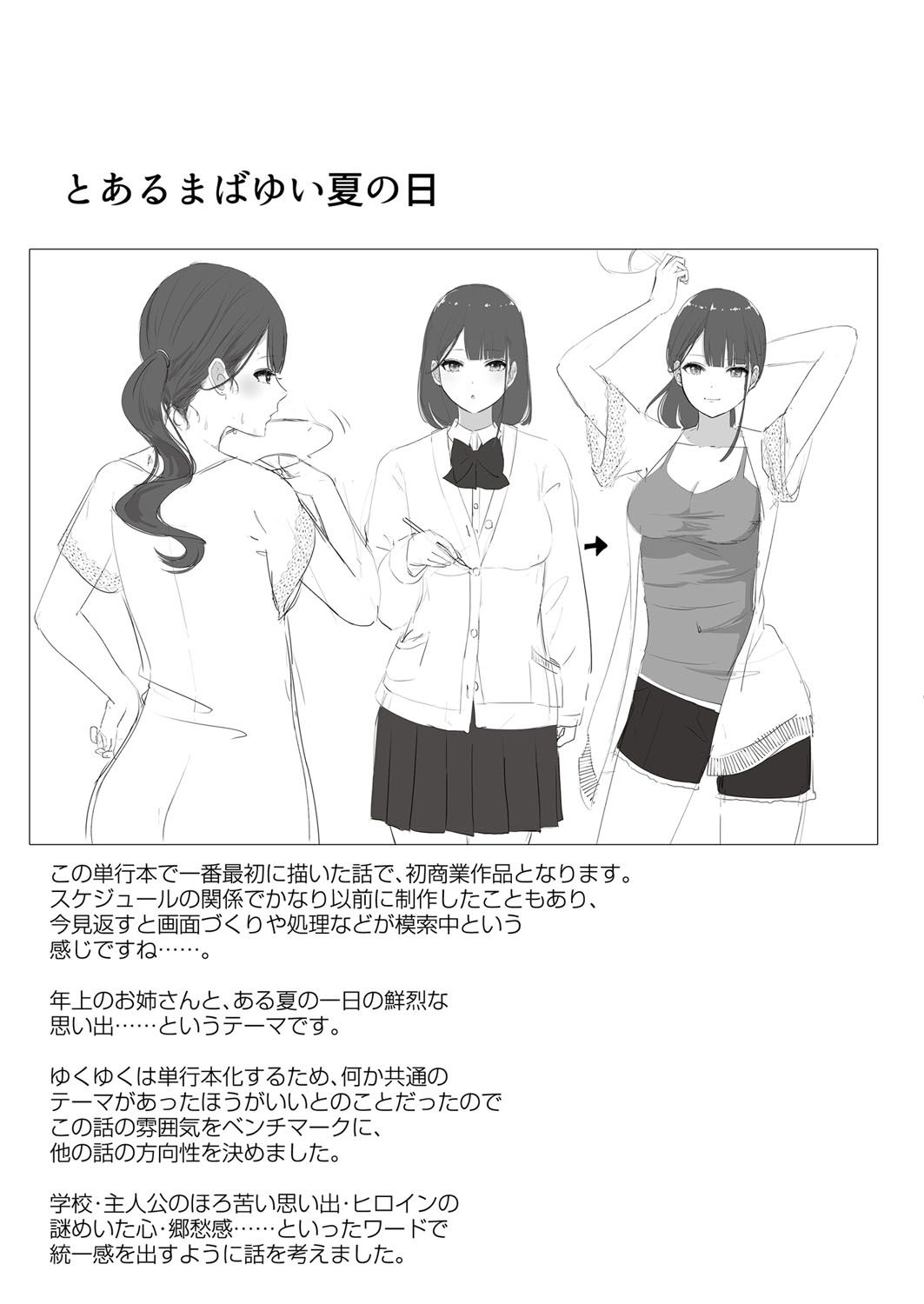 Blue nostalgie page 80 - paizuri pantyhose hentai manga - read online free