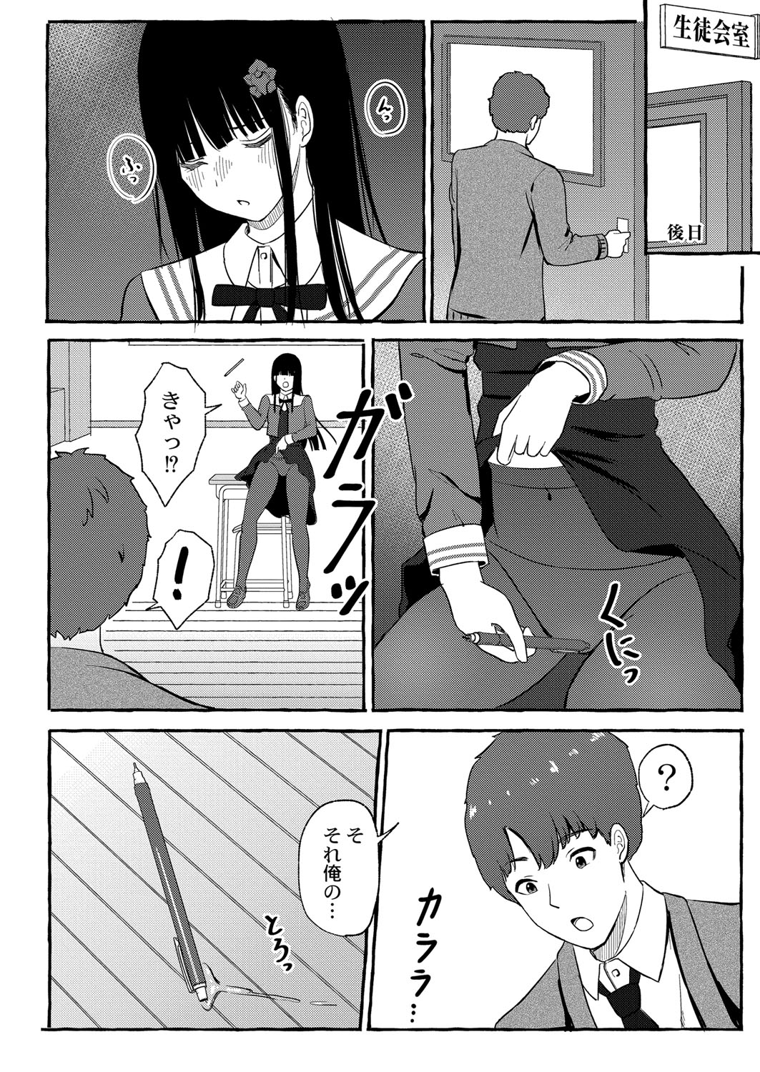 Blue nostalgie page 85 - big breasts schoolgirl uniform hentai manga - read online free