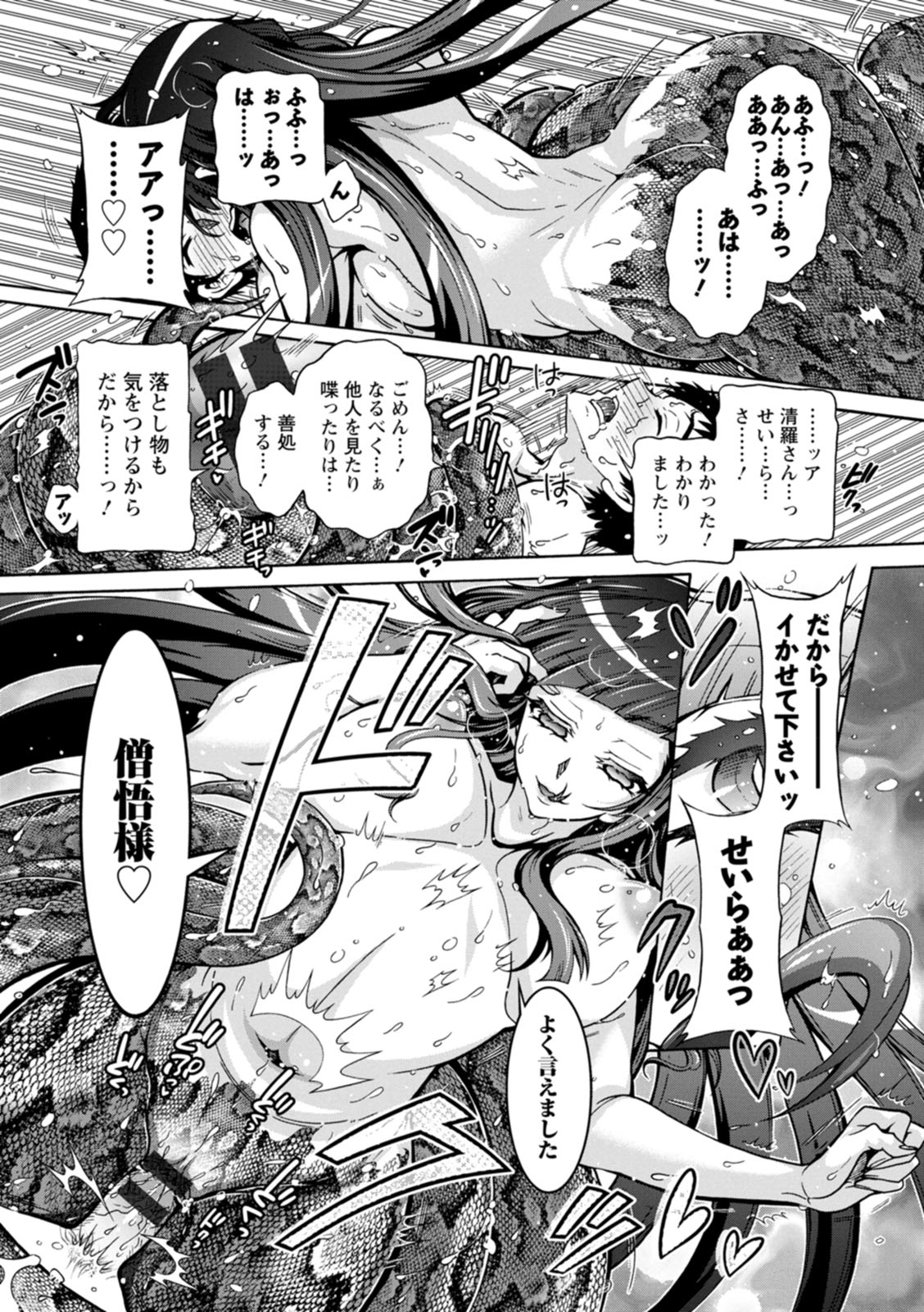 Youkai Ecchicchi page 119 - big breasts glasses hentai manga - read online free