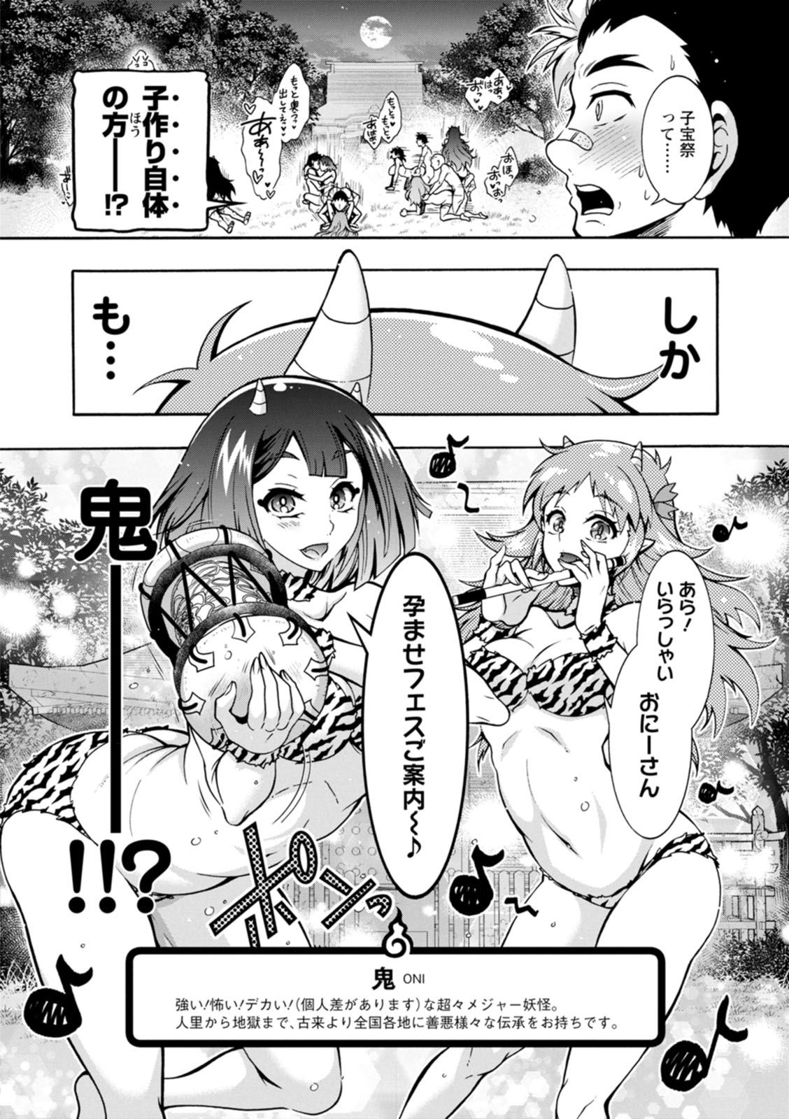 Youkai Ecchicchi page 132 - futanari big breasts hentai manga - read online free