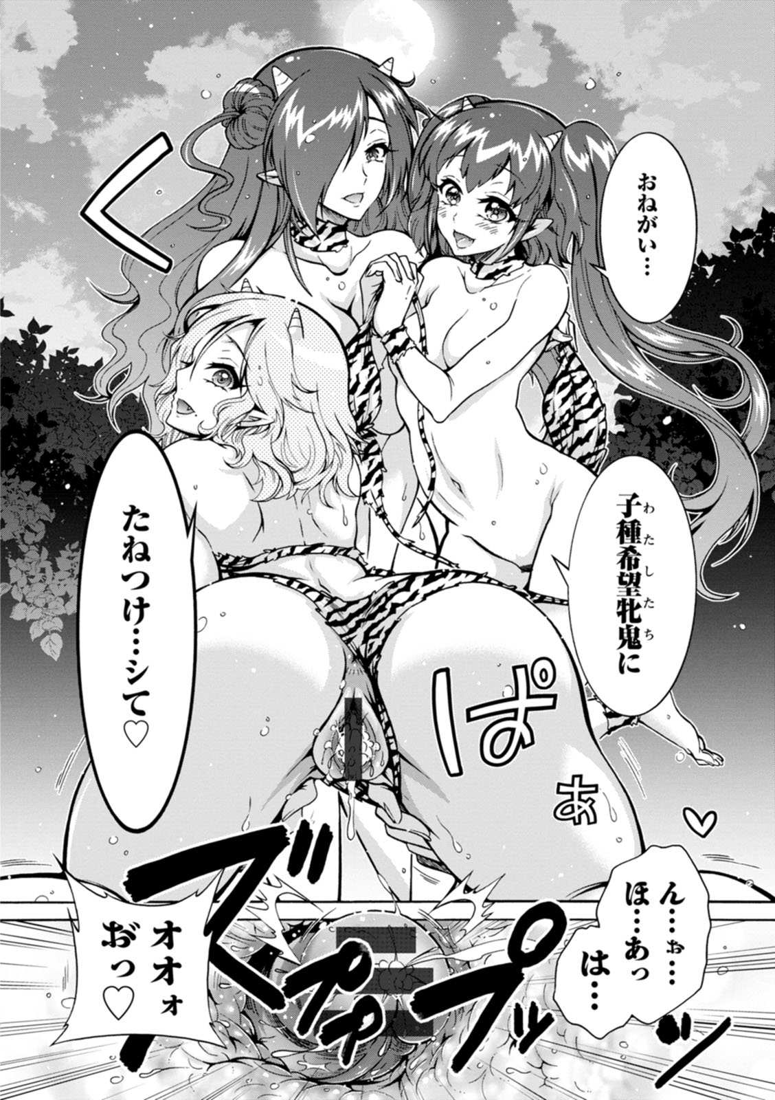 Youkai Ecchicchi page 134 - big breasts glasses hentai manga - read online free