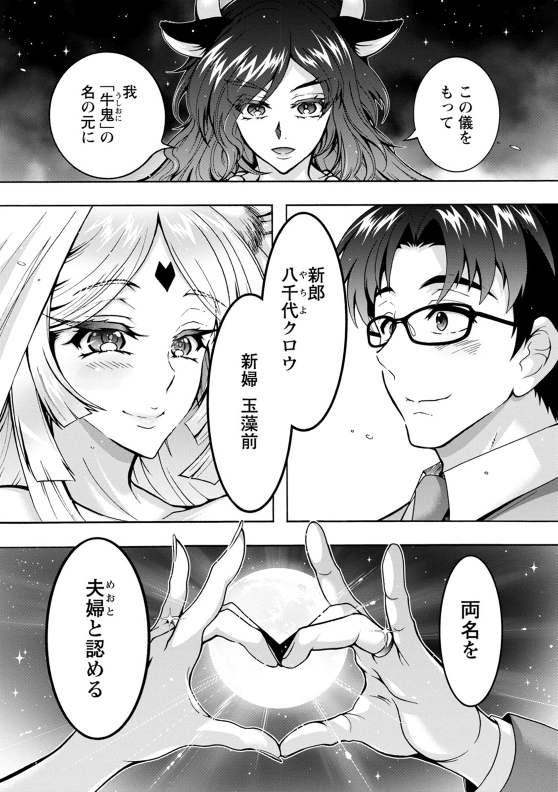 Youkai Ecchicchi page 175 - big breasts glasses hentai manga - read online free