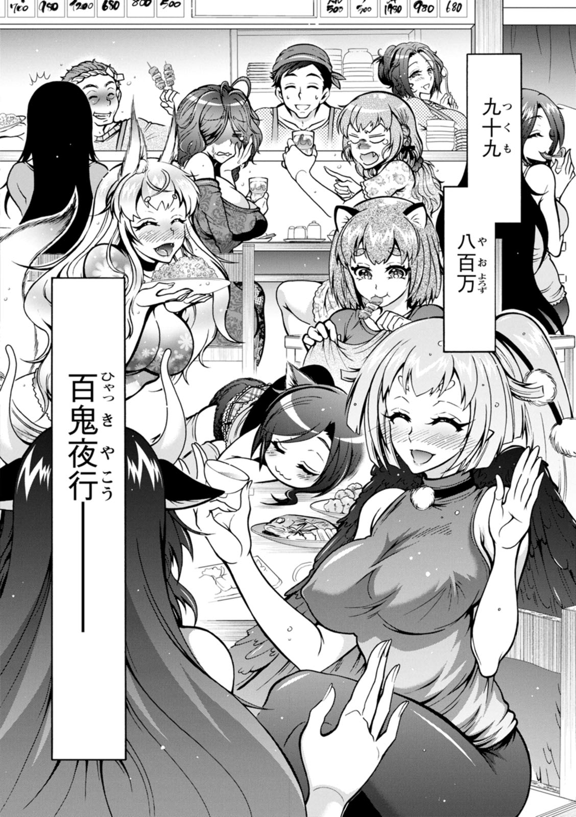 Youkai Ecchicchi page 188 - futanari big breasts hentai manga - read online free