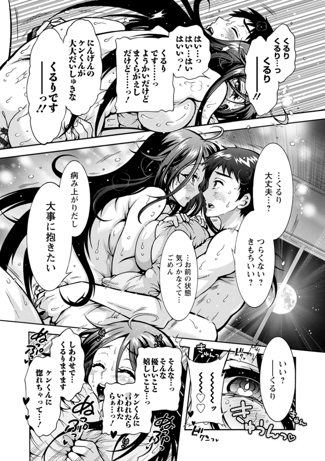 Youkai Ecchicchi page 19 - big breasts glasses hentai manga - read online free