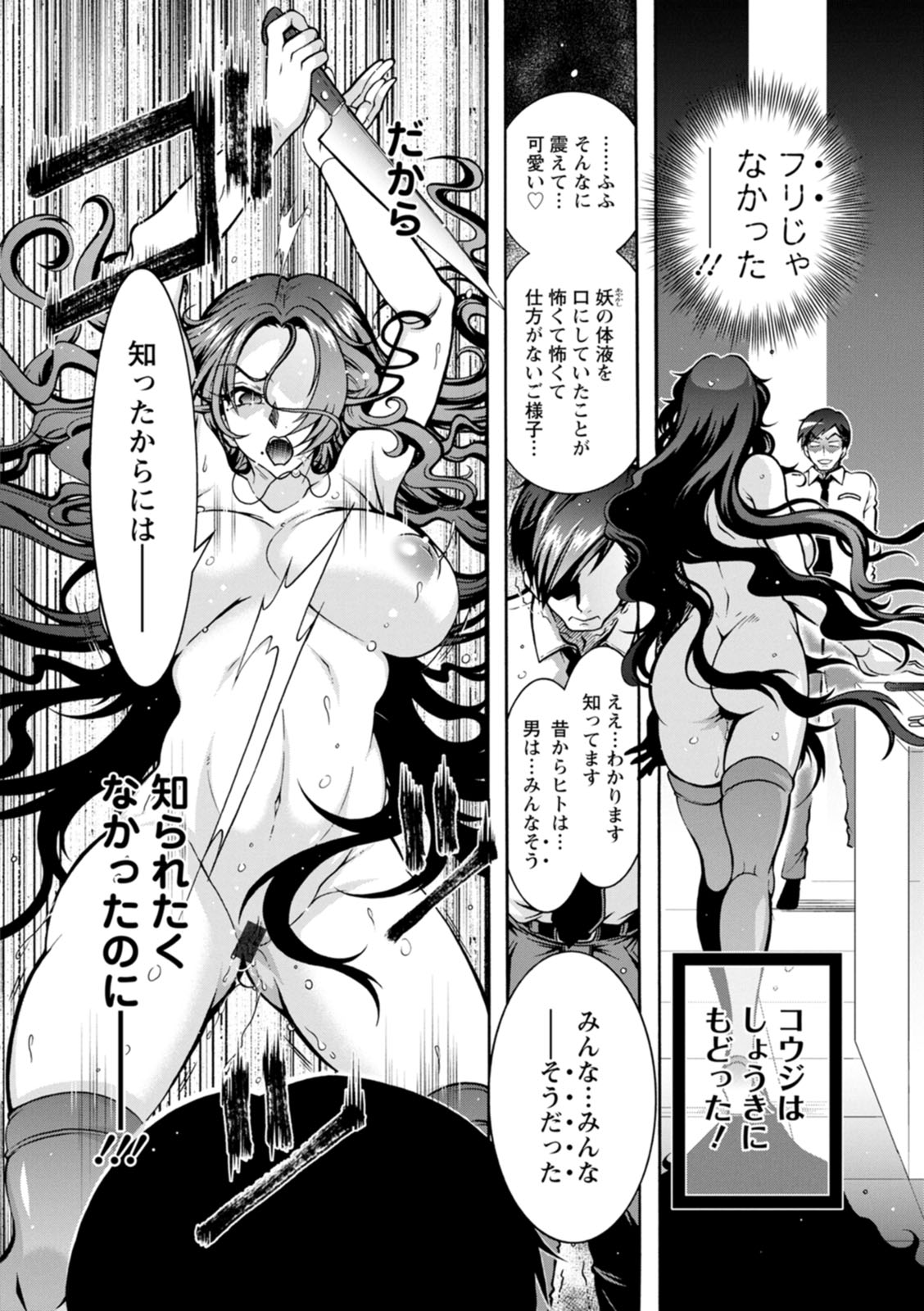 Youkai Ecchicchi page 52 - futanari big breasts hentai manga - read online free