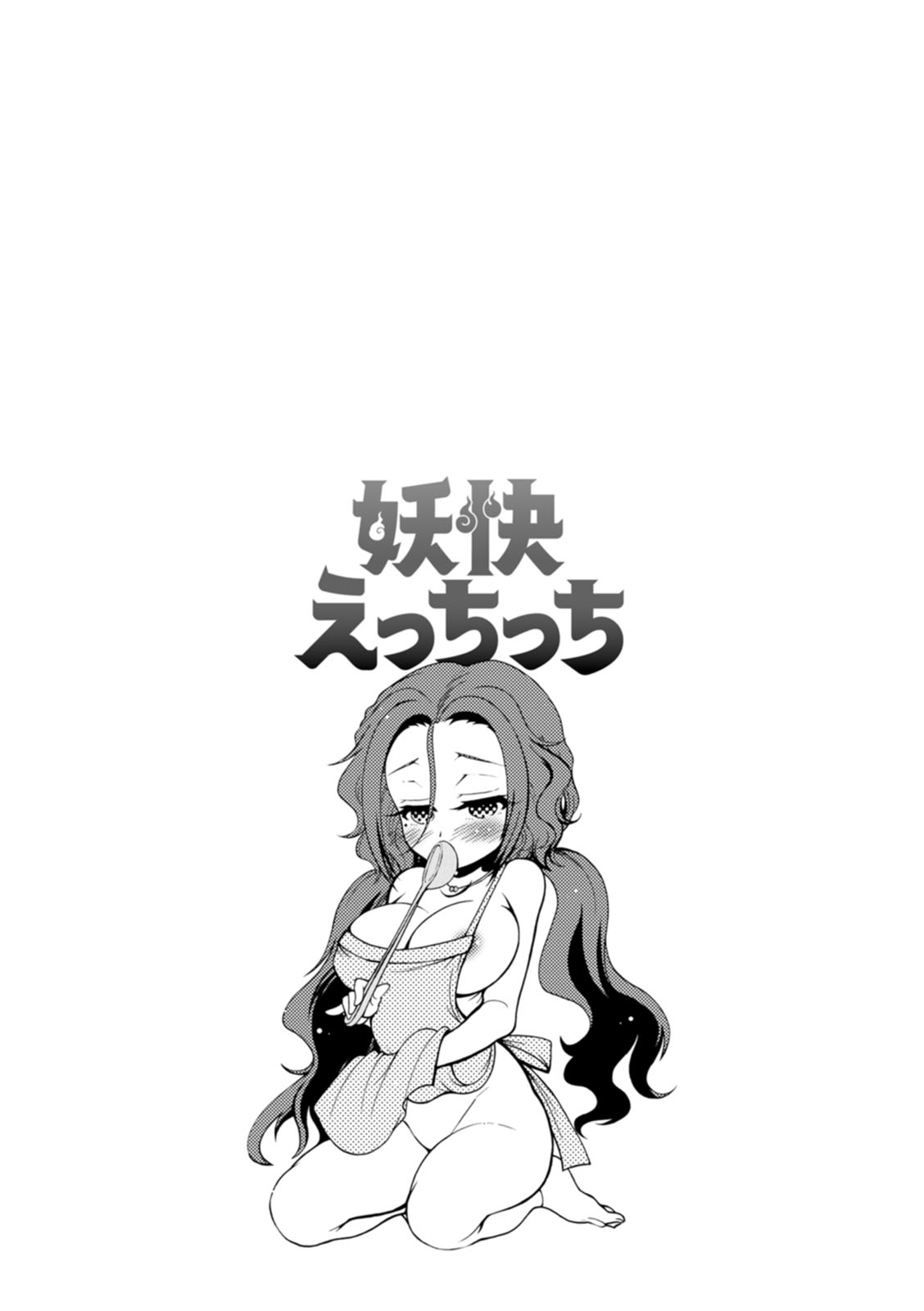 Youkai Ecchicchi page 85 - big breasts glasses hentai manga - read online free