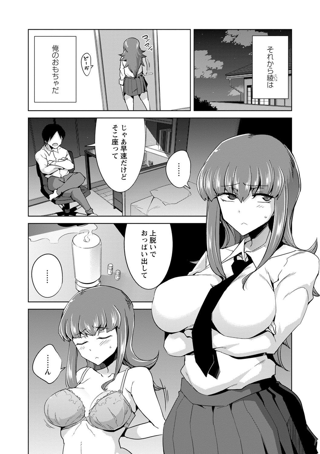 Ijirare Joshi wa Sounyuu Saretai. page 14 - big breasts cheating hentai manga - read online free