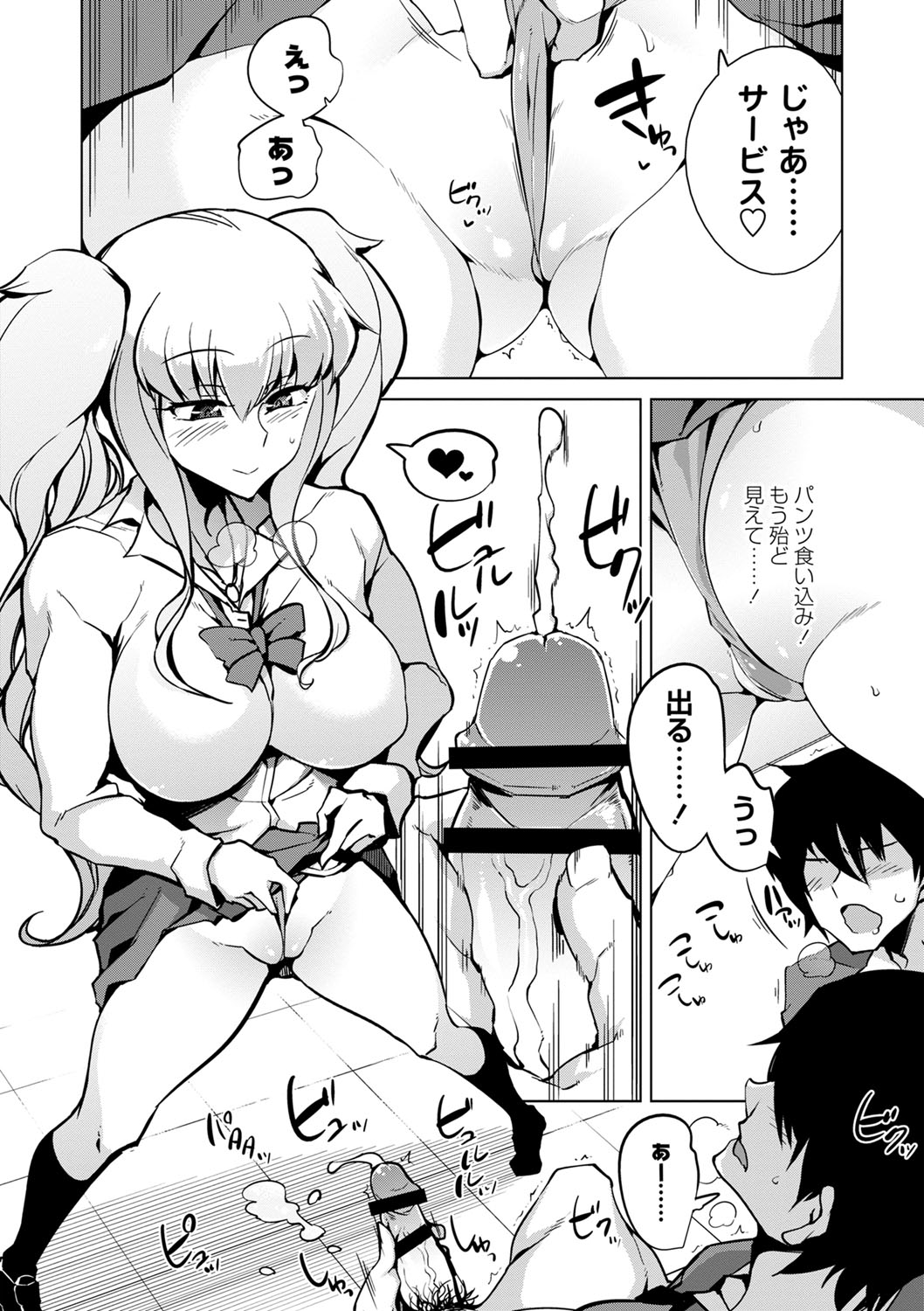 Ijirare Joshi wa Sounyuu Saretai. page 145 - big breasts blowjob hentai manga - read online free