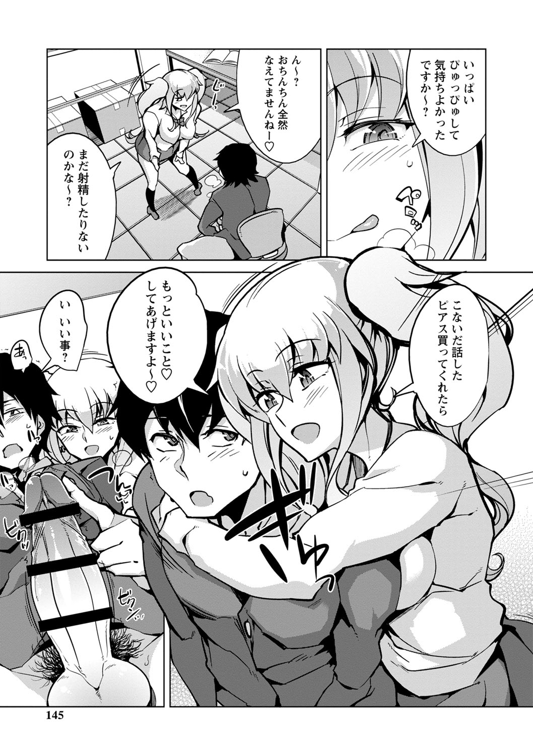 Ijirare Joshi wa Sounyuu Saretai. page 146 - big breasts cheating hentai manga - read online free