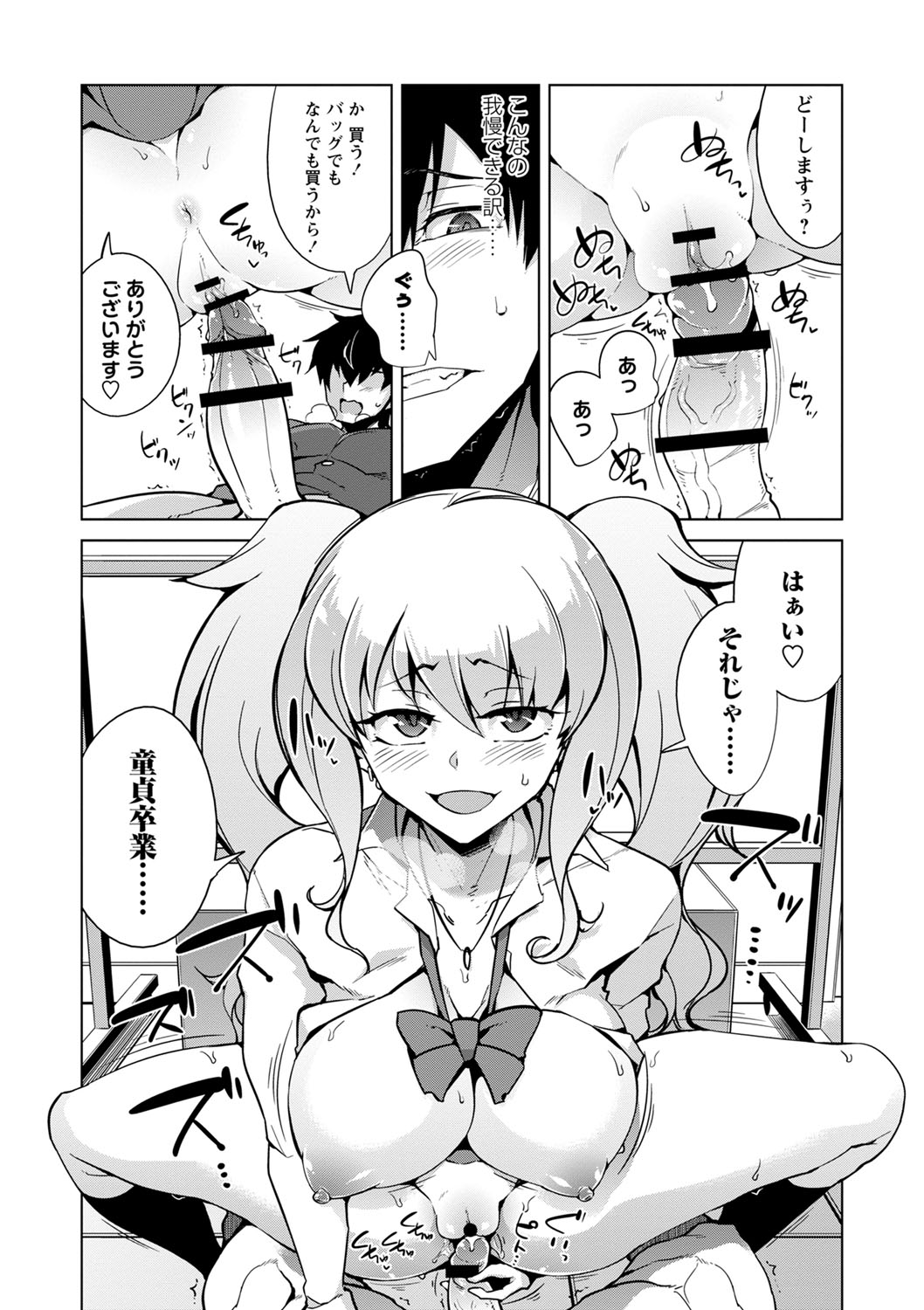 Ijirare Joshi wa Sounyuu Saretai. page 155 - big breasts blowjob hentai manga - read online free