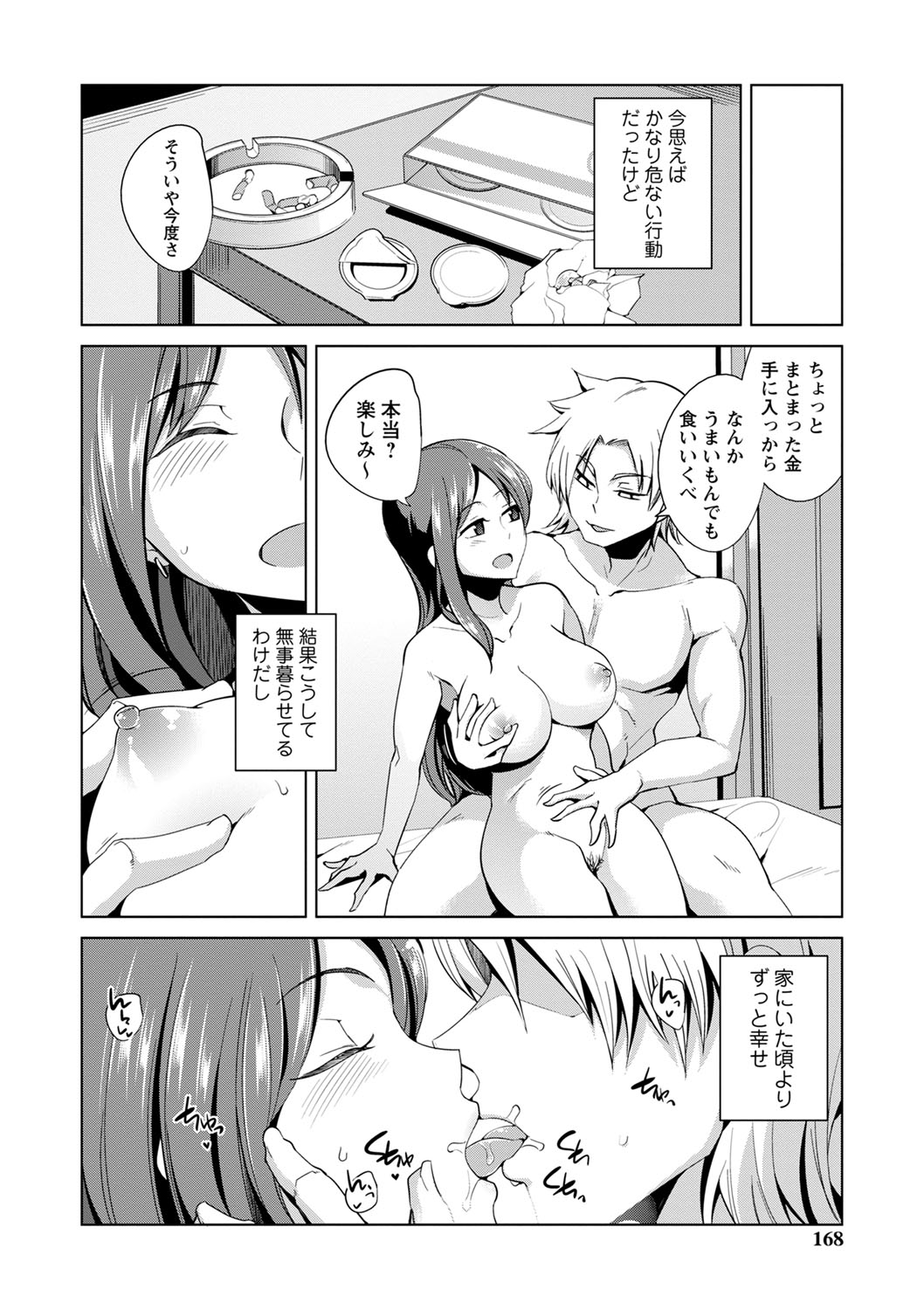 Ijirare Joshi wa Sounyuu Saretai. page 169 - big breasts blowjob hentai manga - read online free