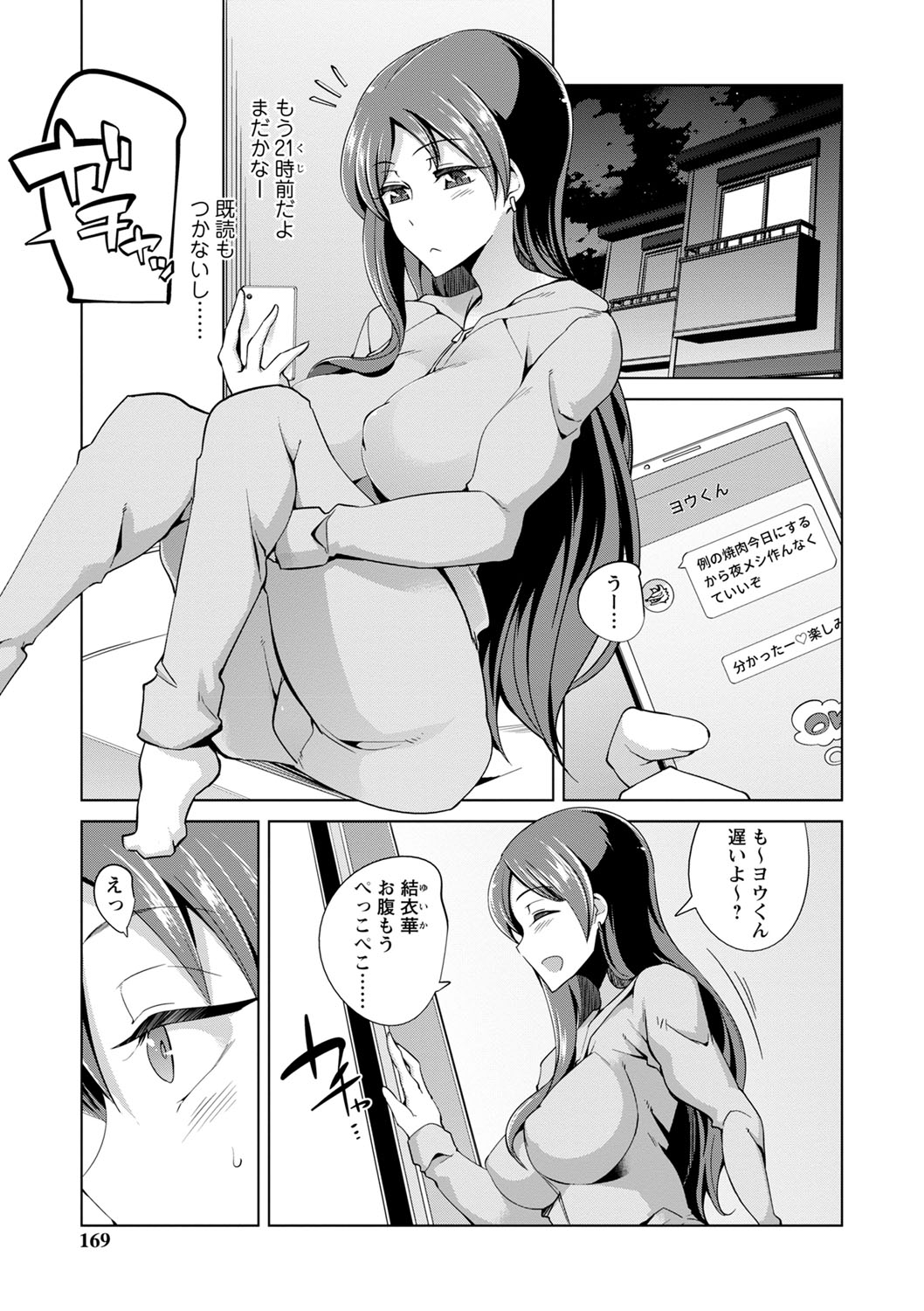 Ijirare Joshi wa Sounyuu Saretai. page 170 - big breasts blowjob hentai manga - read online free