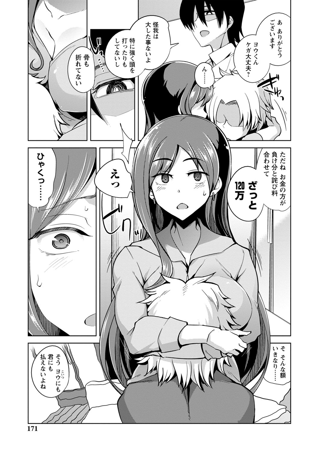 Ijirare Joshi wa Sounyuu Saretai. page 172 - big breasts cheating hentai manga - read online free