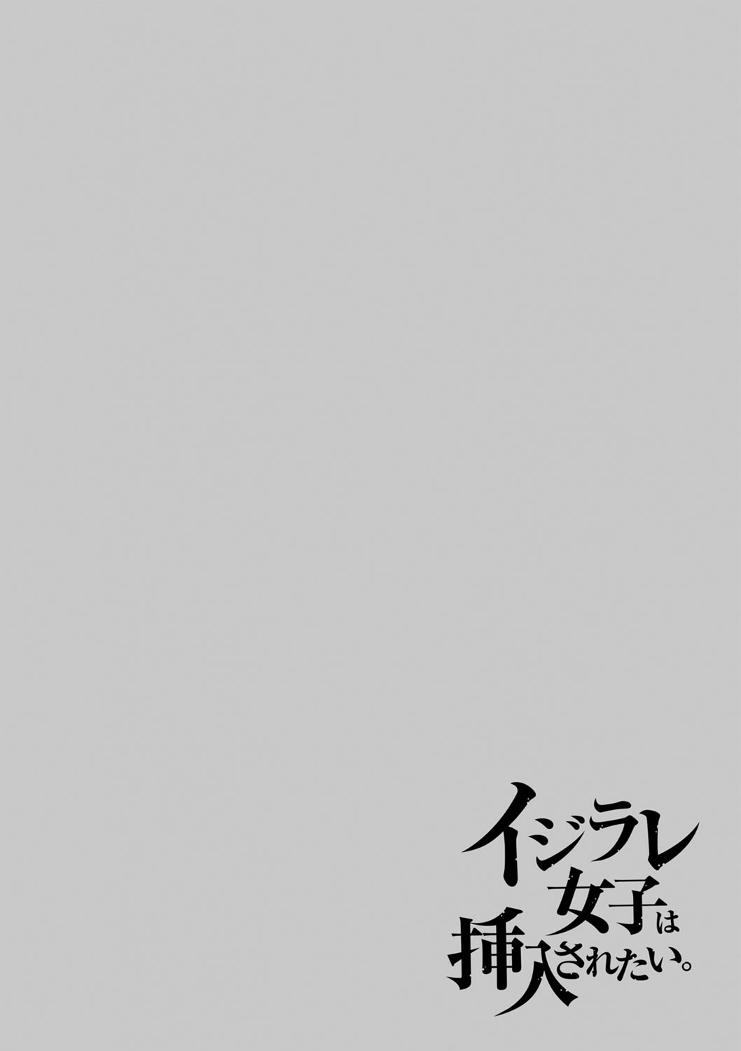 Ijirare Joshi wa Sounyuu Saretai. page 35 - big breasts blowjob hentai manga - read online free