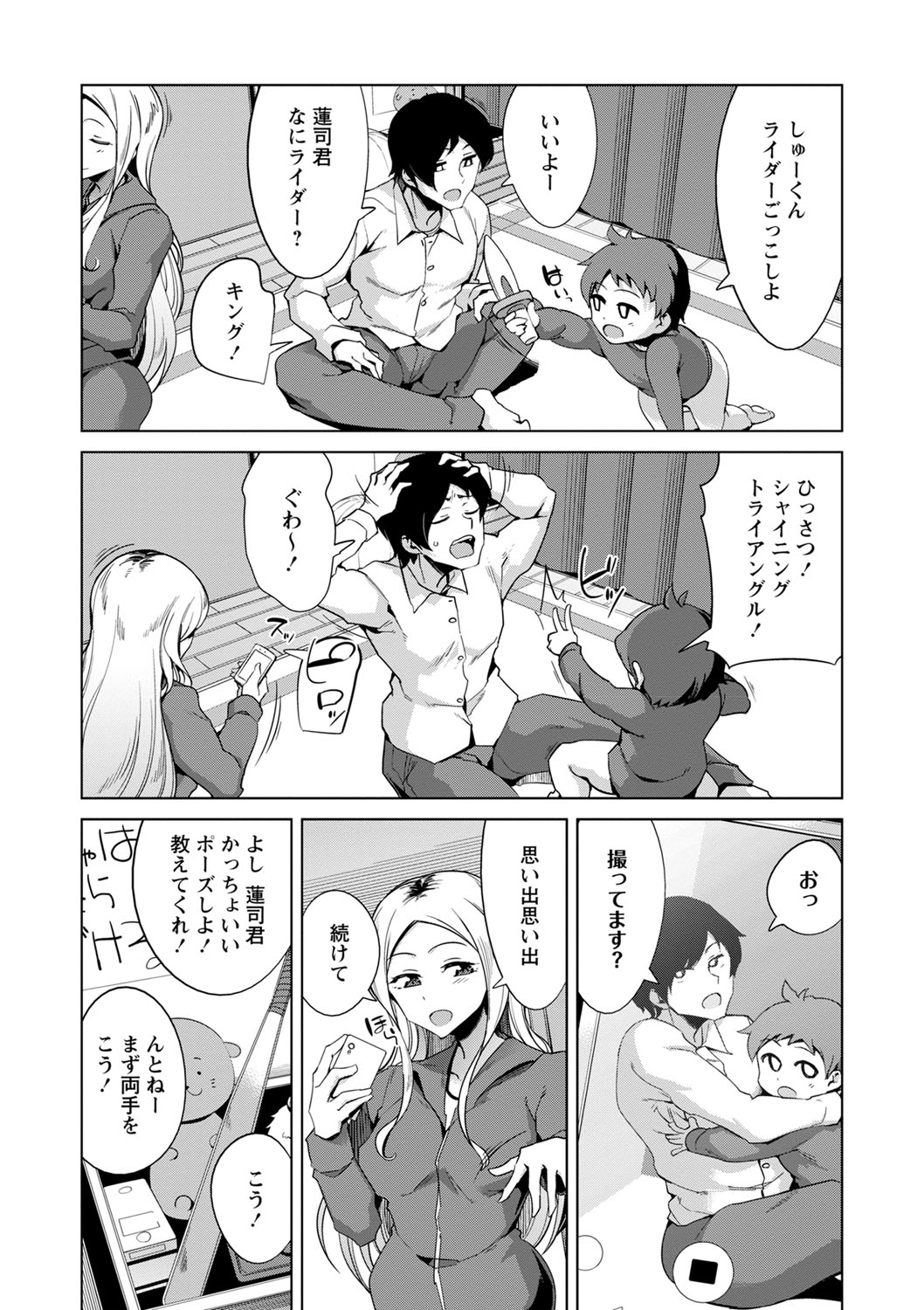 Ijirare Joshi wa Sounyuu Saretai. page 40 - big breasts cheating hentai manga - read online free