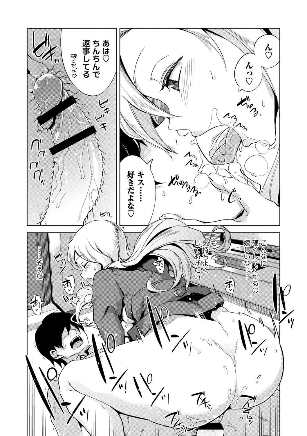 Ijirare Joshi wa Sounyuu Saretai. page 52 - big breasts cheating hentai manga - read online free